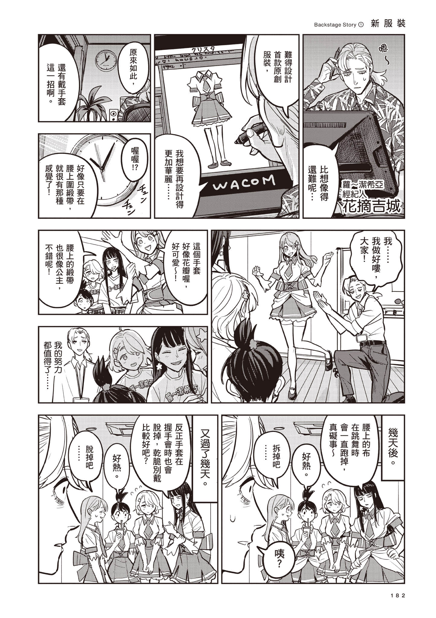 第 182 页