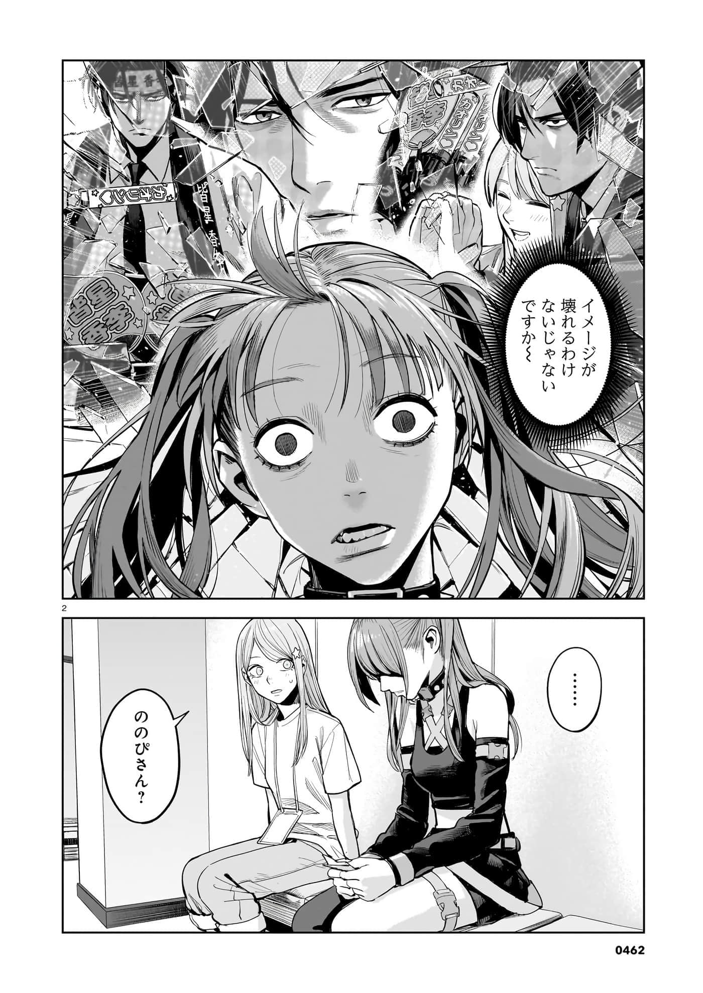 第 2 页