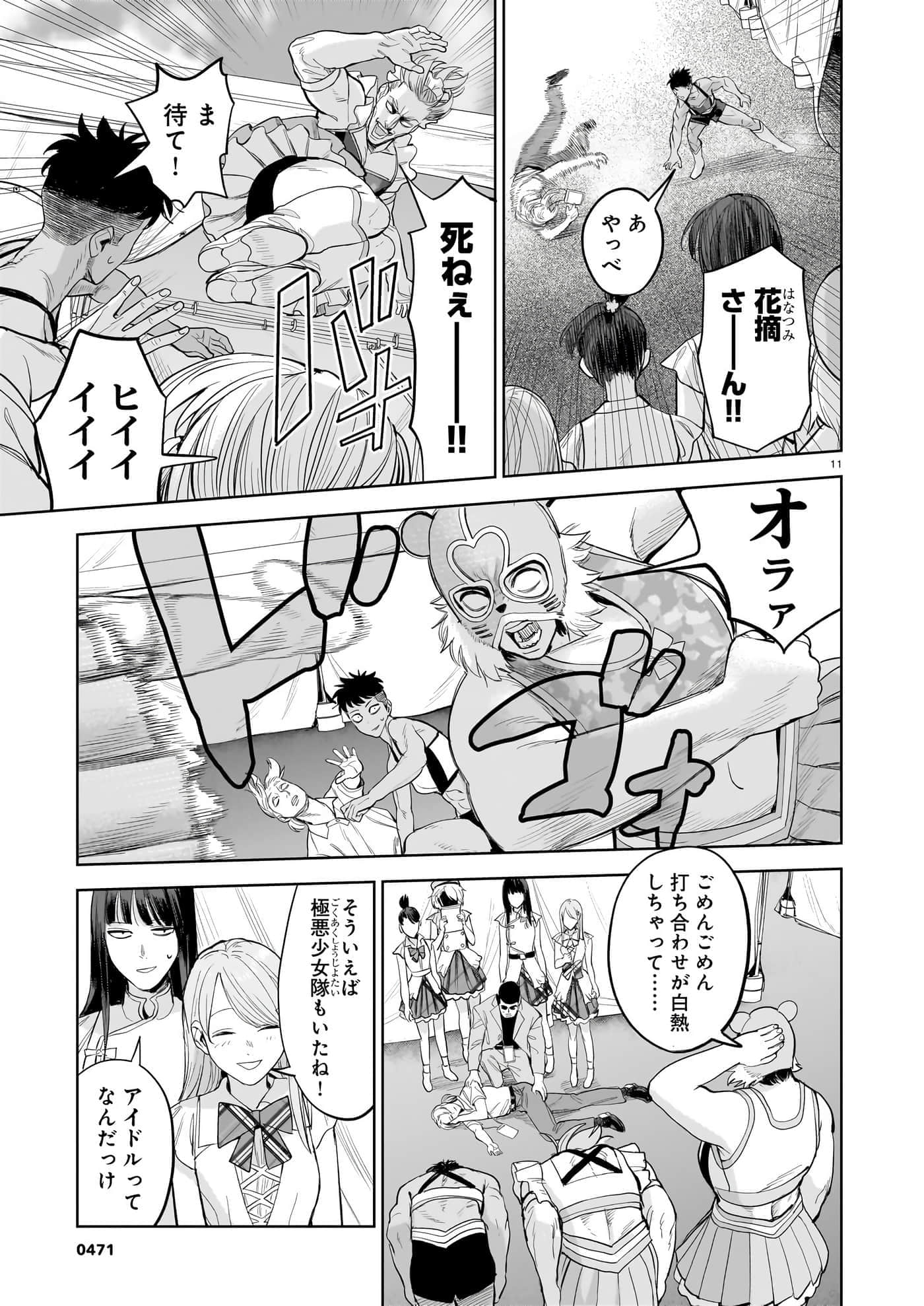 第 11 页