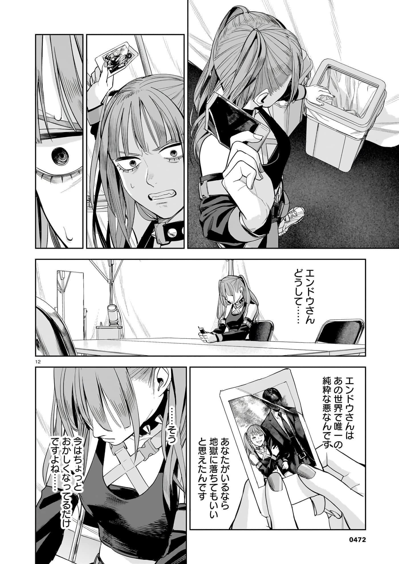 第 12 页
