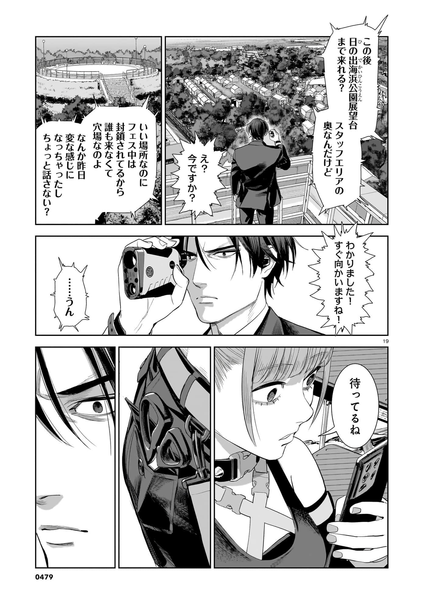 第 19 页