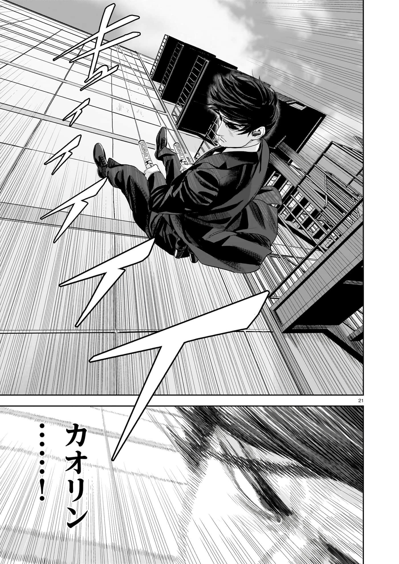 第 21 页