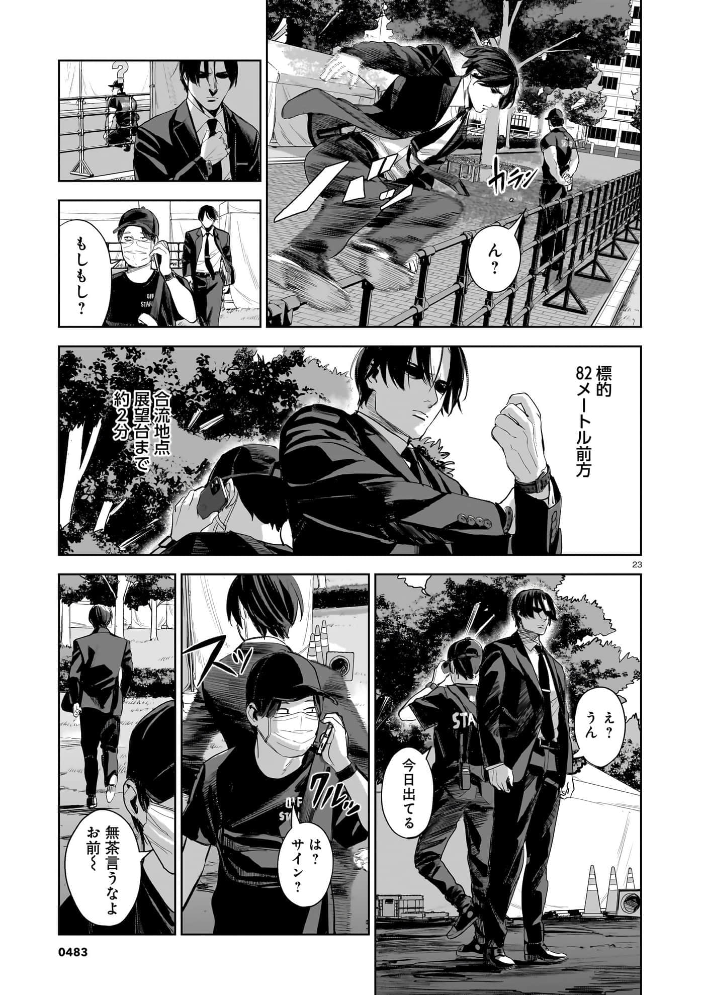 第 23 页