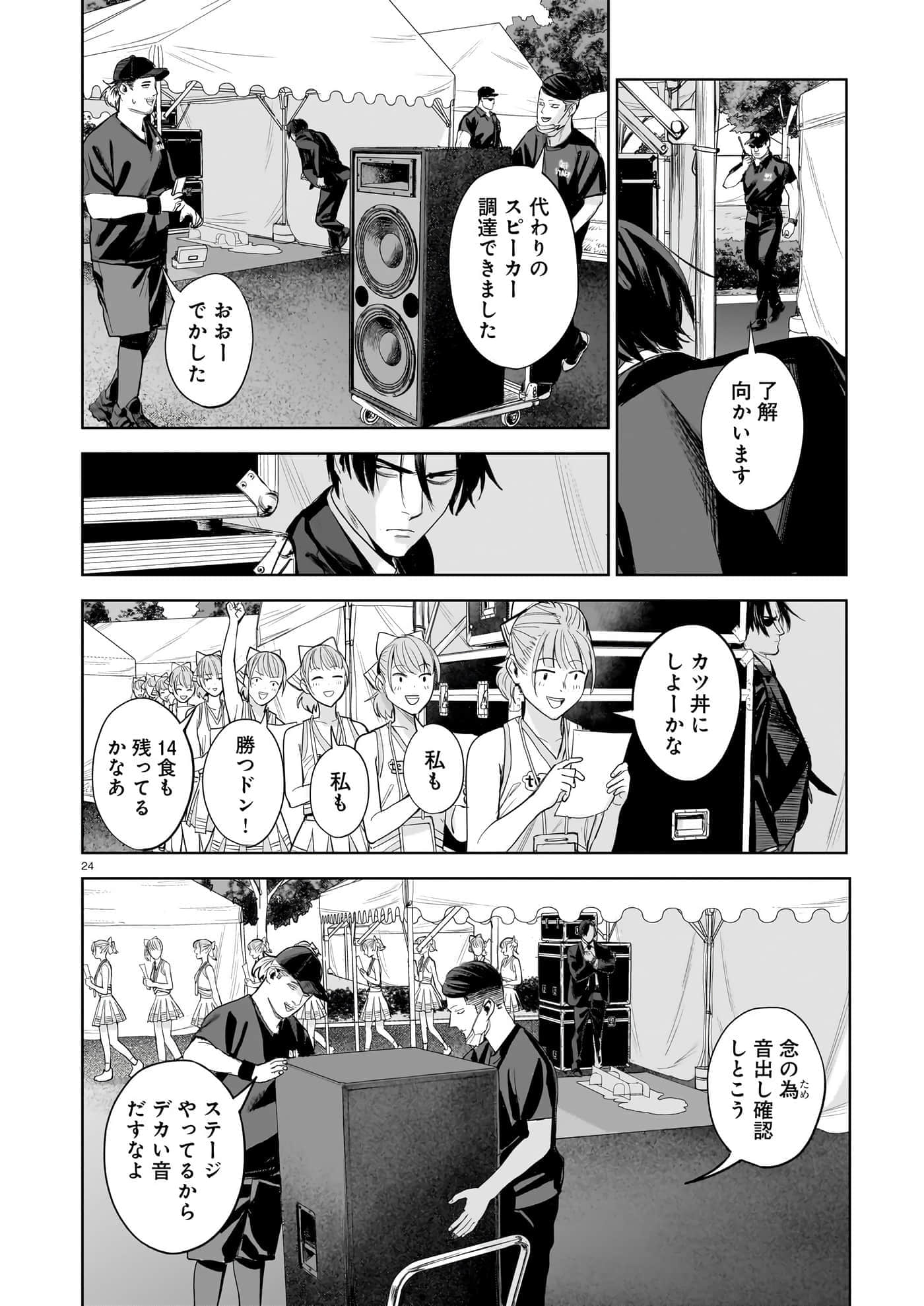 第 24 页