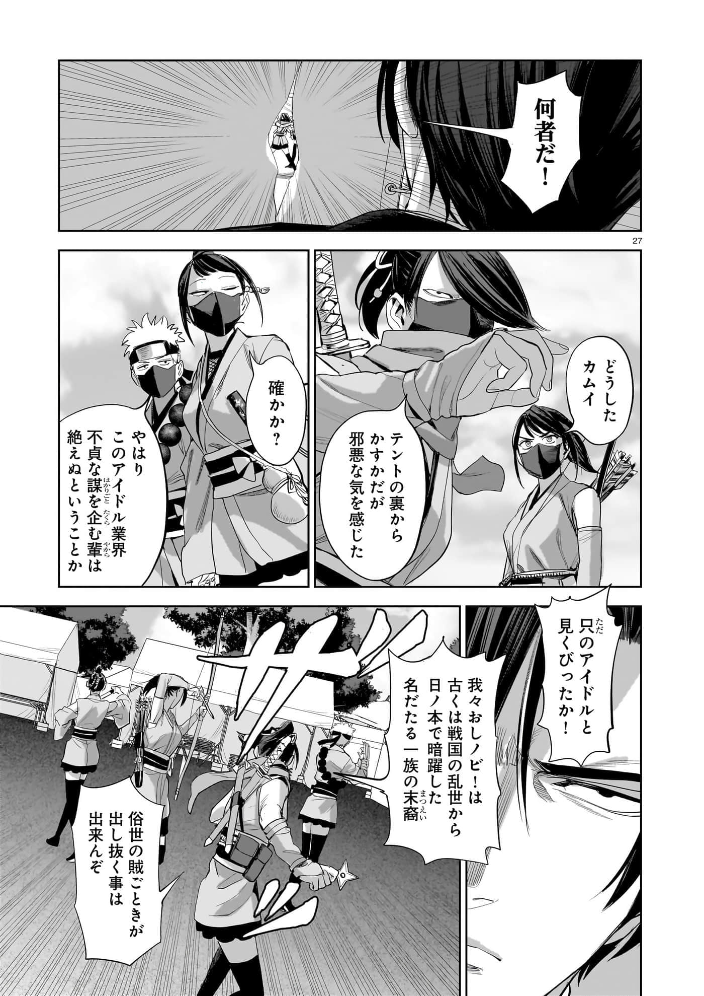 第 27 页