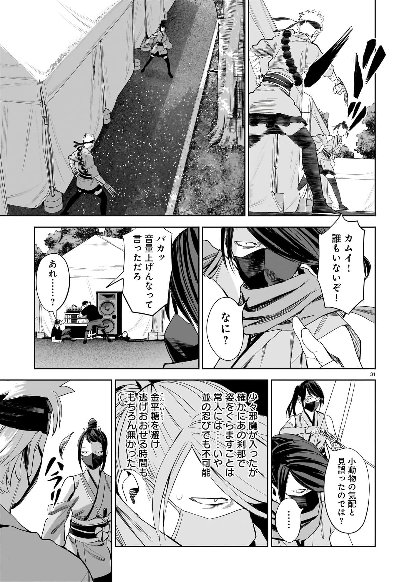 第 31 页