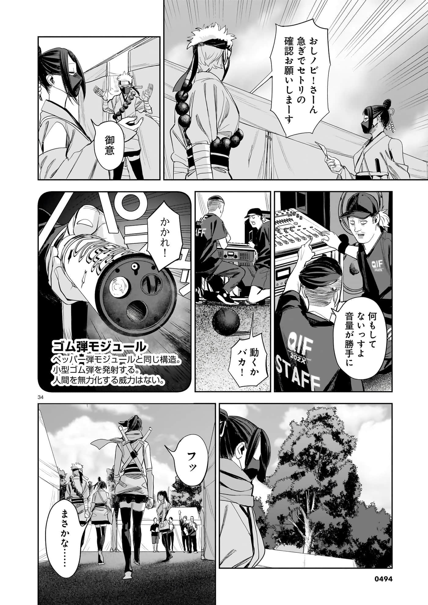 第 34 页