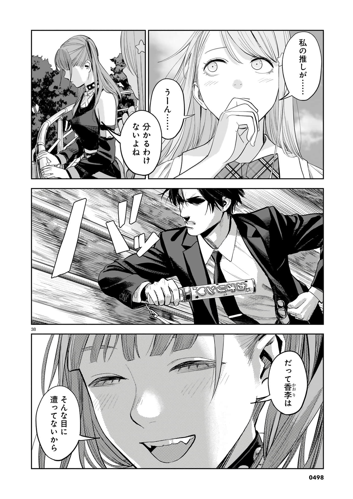 第 38 页