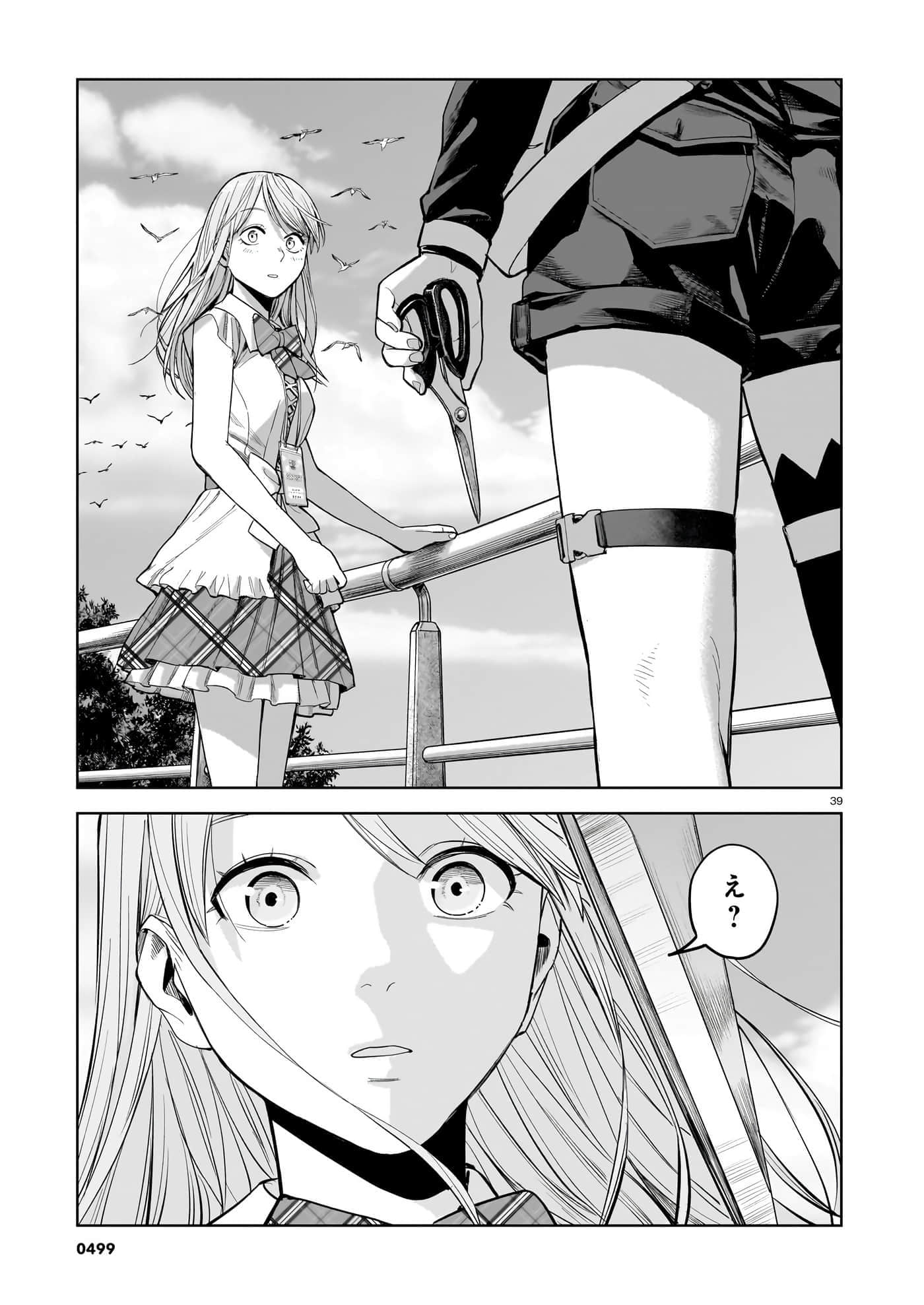 第 39 页
