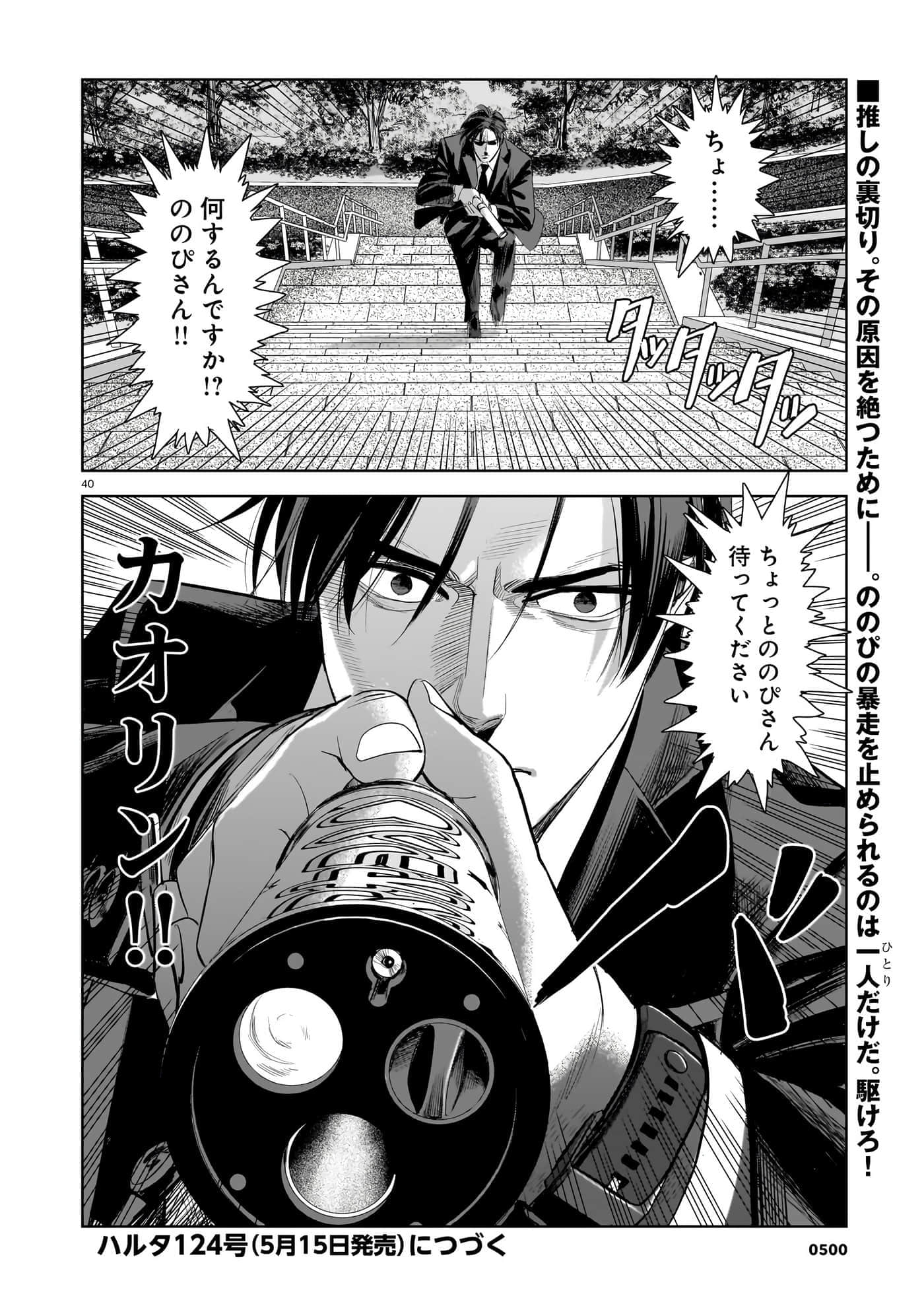 第 40 页