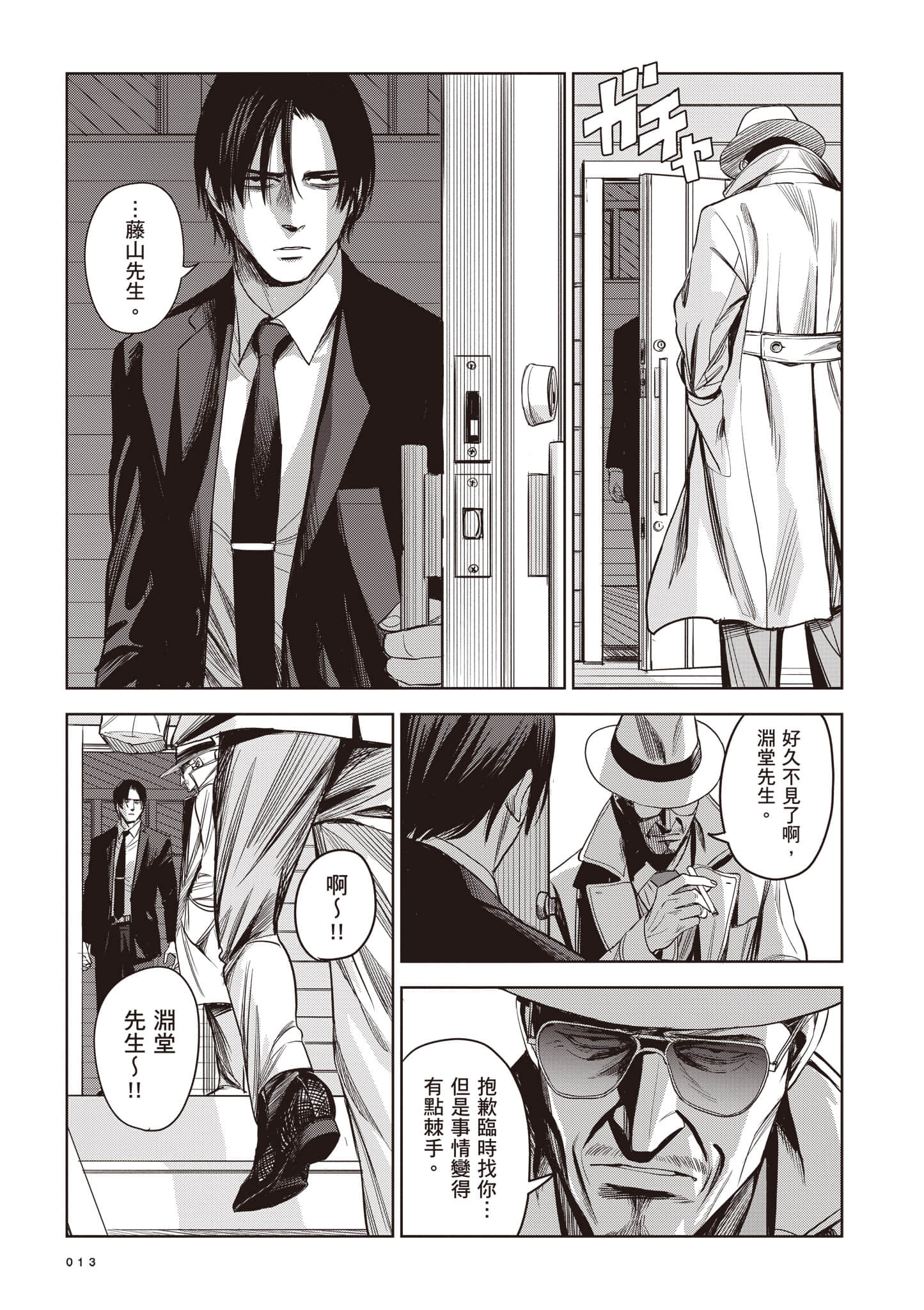 第 14 页