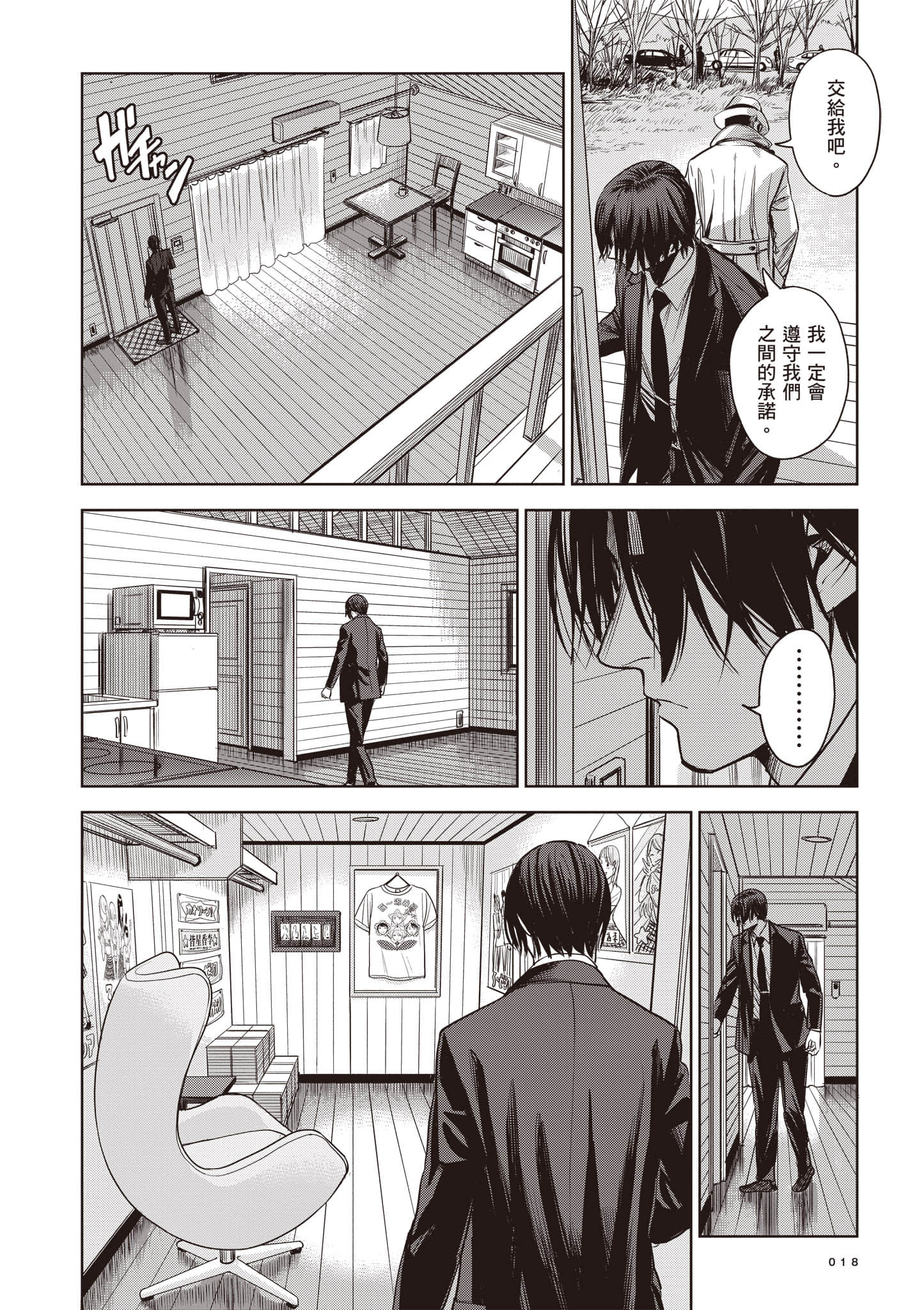 第 19 页