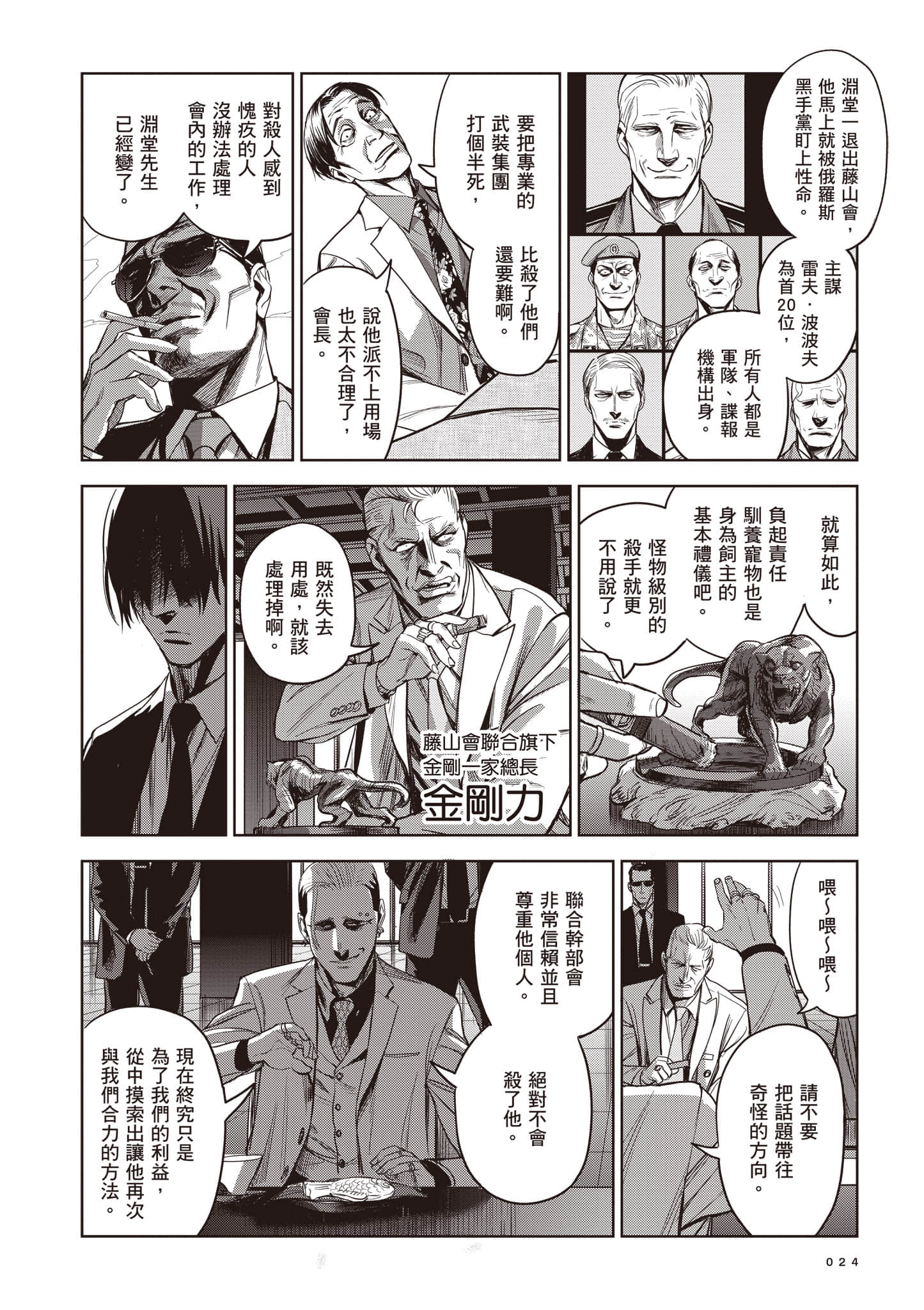 第 25 页