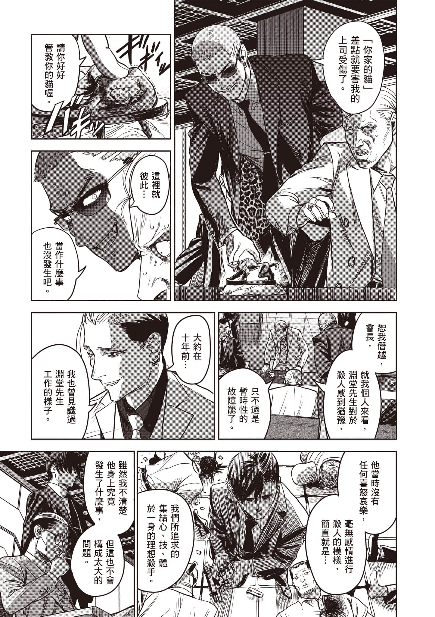 第 28 页