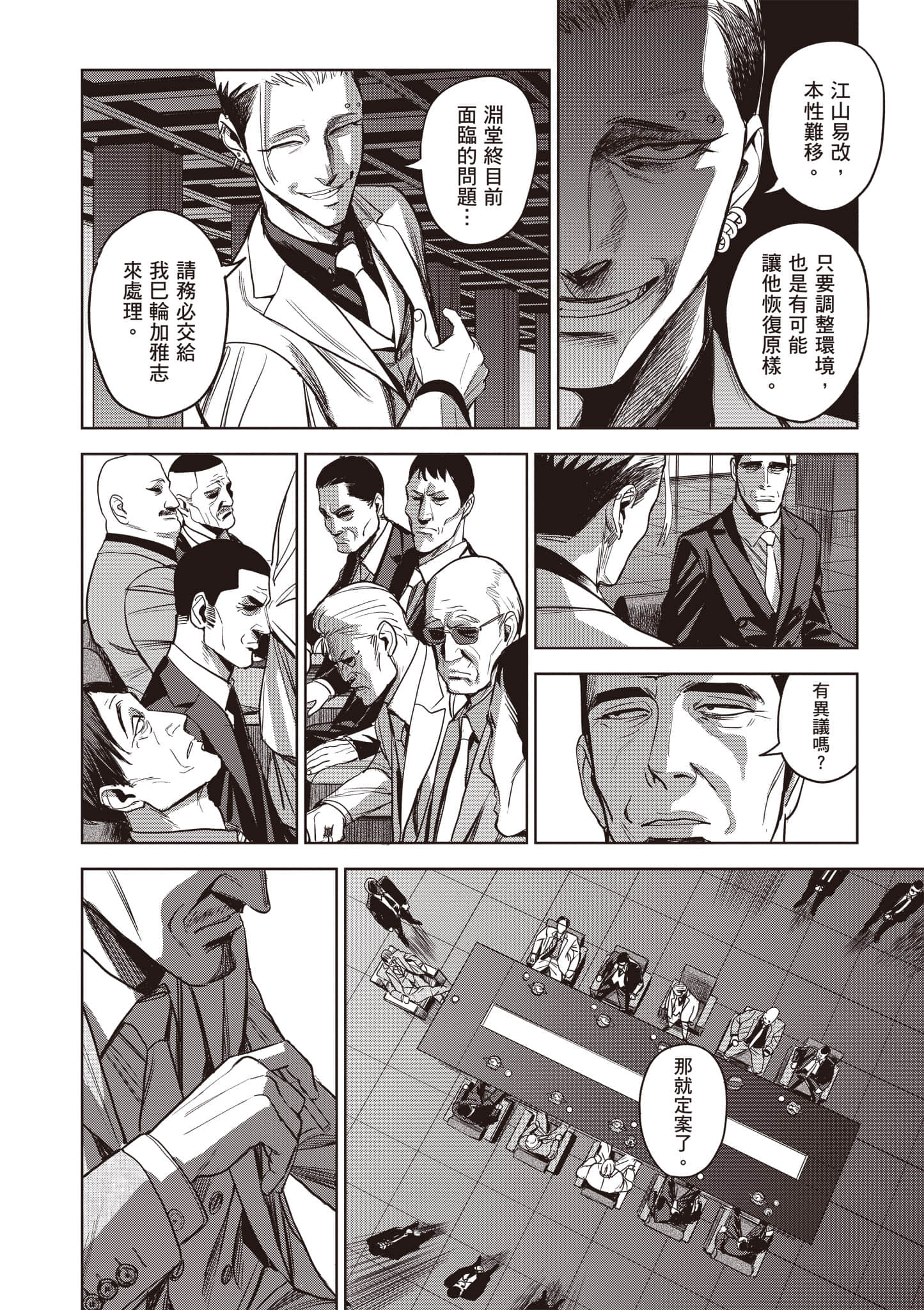 第 29 页