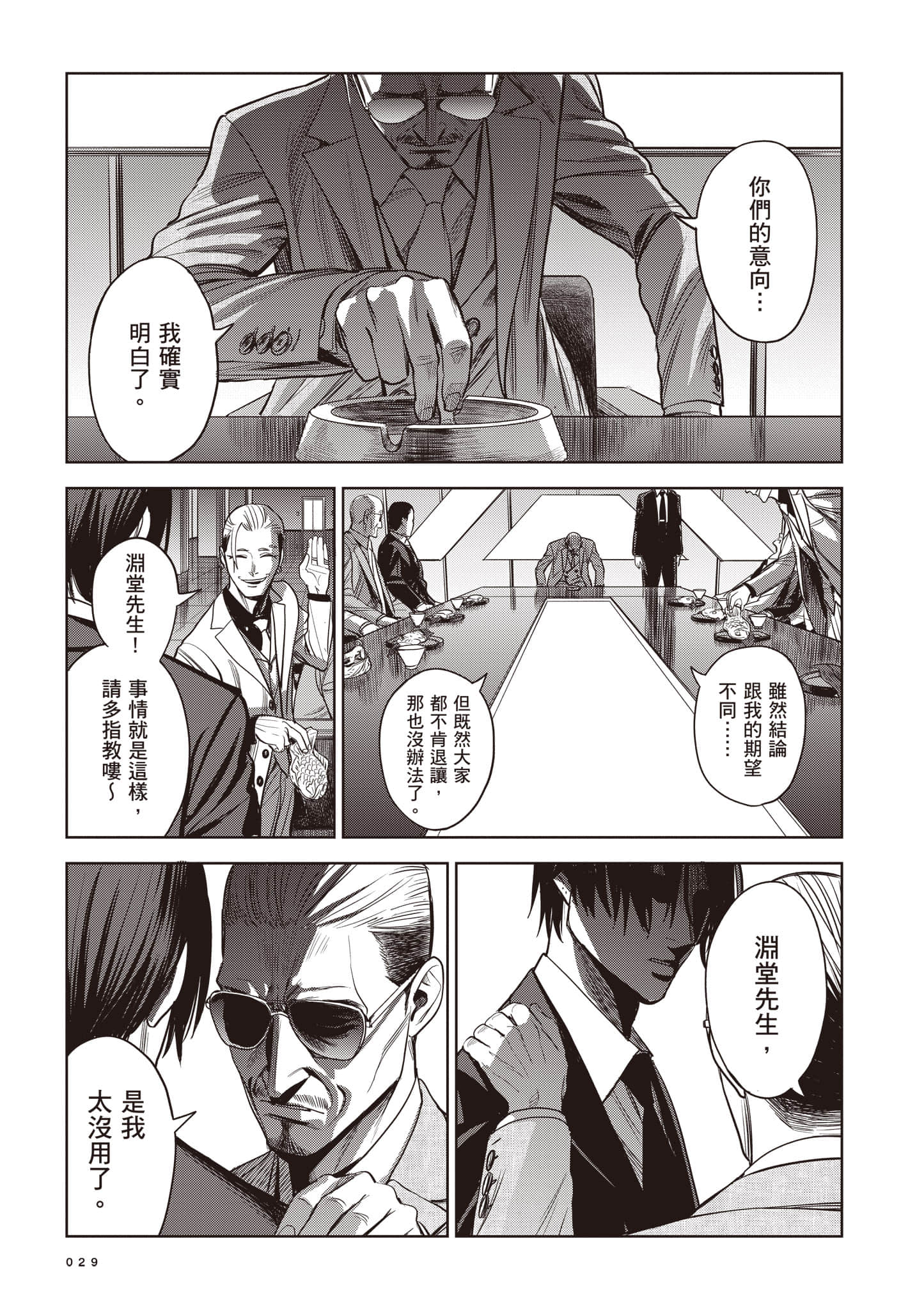 第 30 页