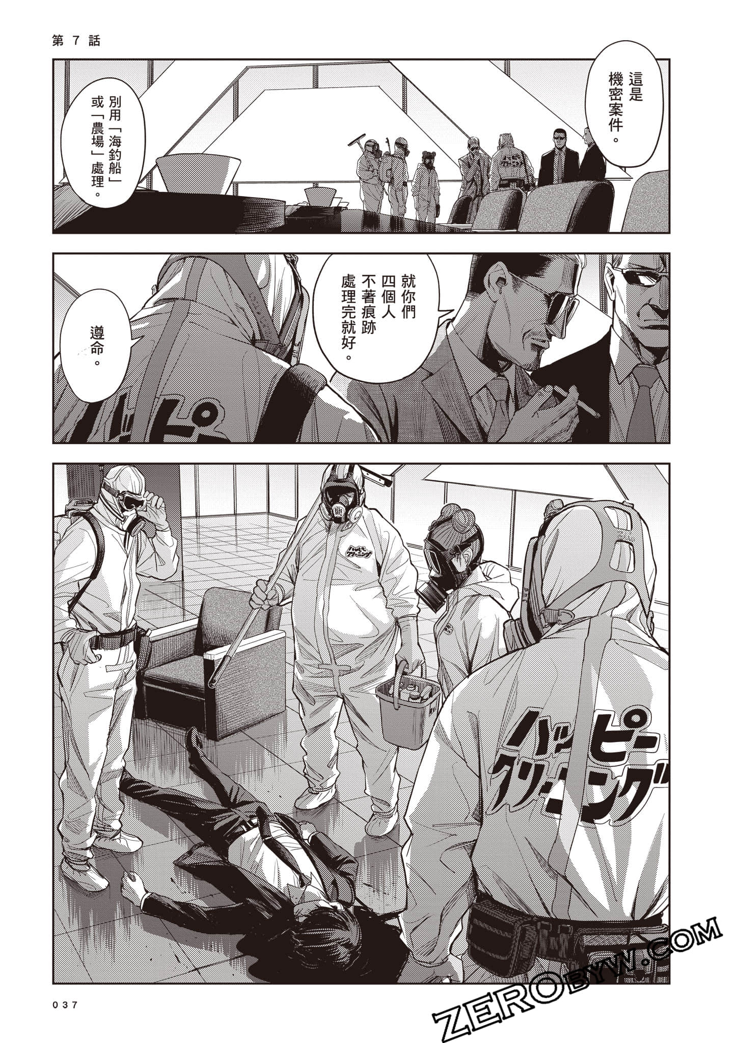第 38 页