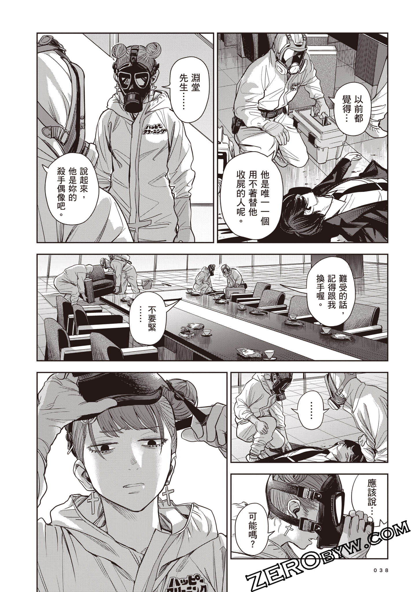 第 39 页