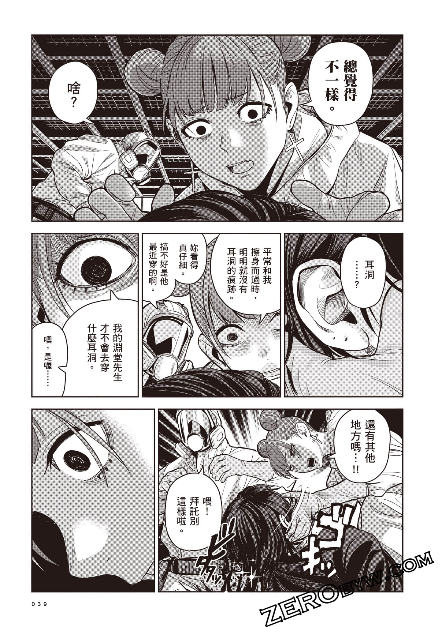 第 40 页