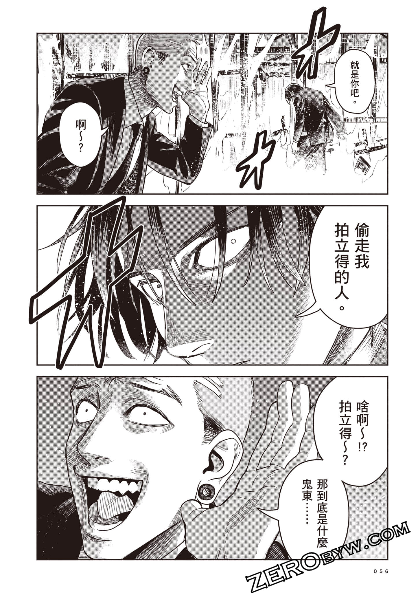 第 57 页