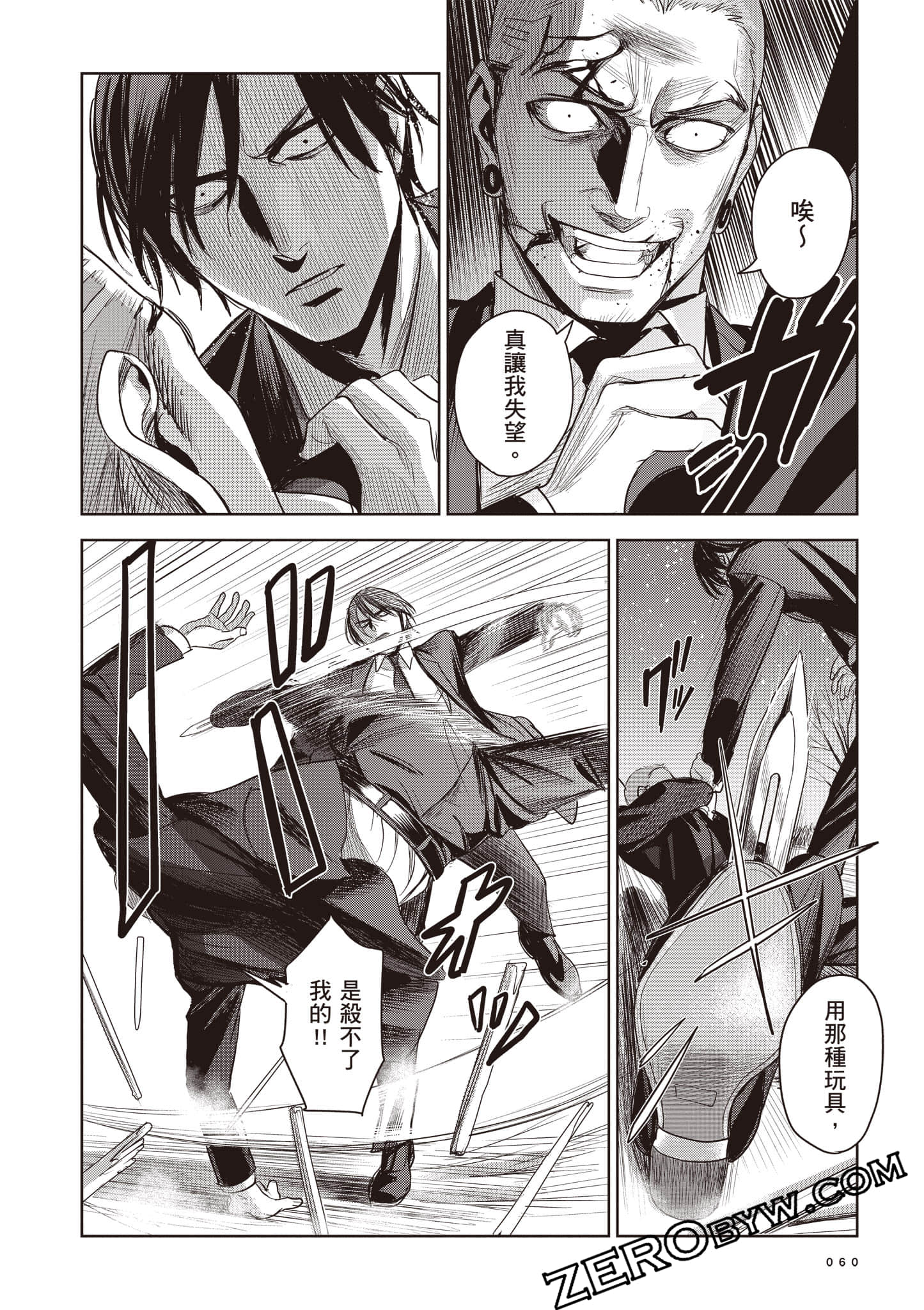 第 61 页