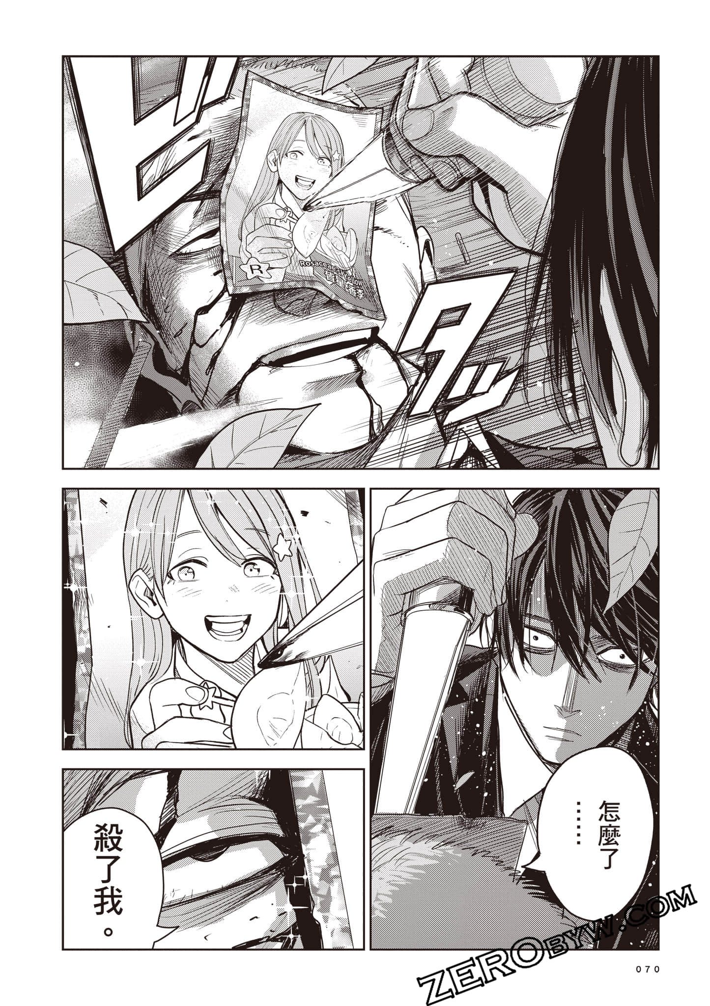 第 71 页