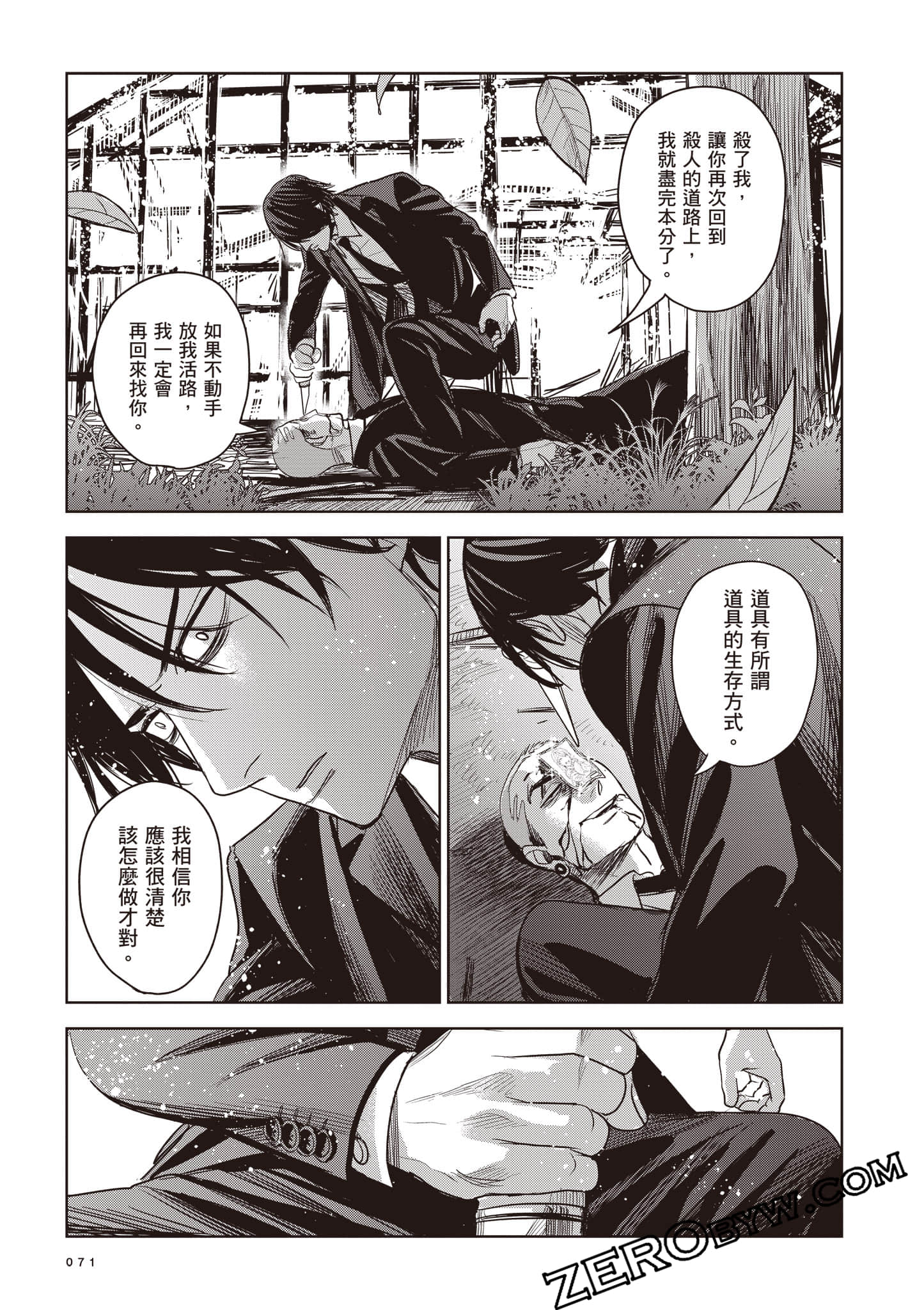 第 72 页