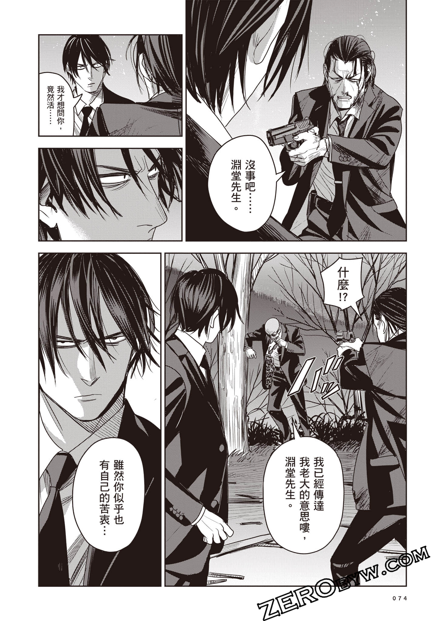 第 75 页