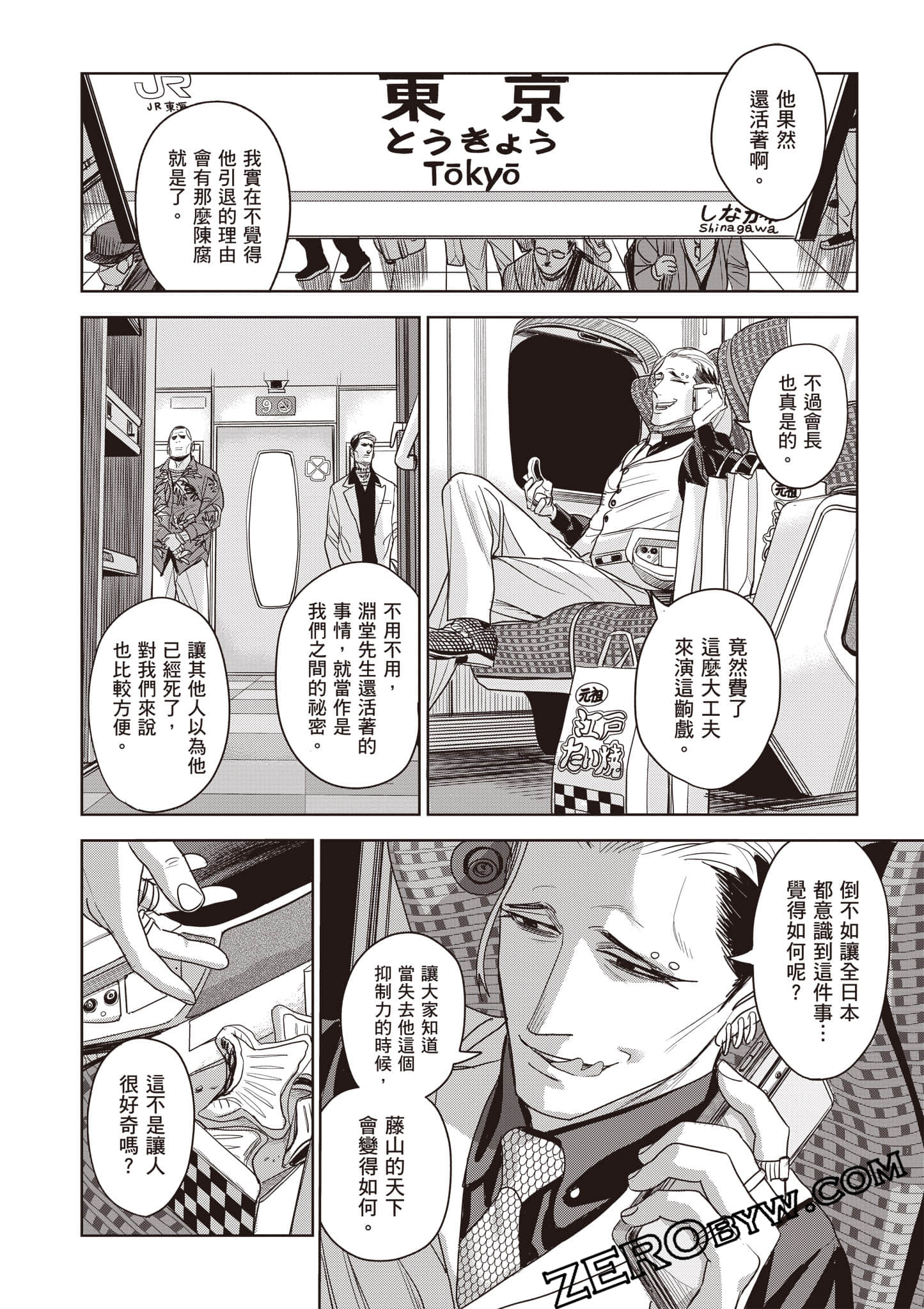 第 77 页