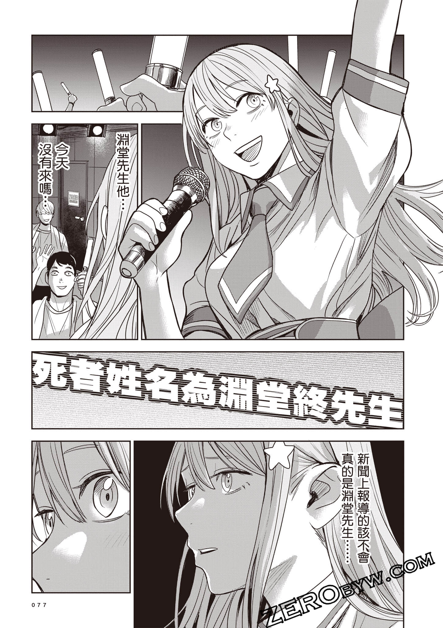 第 78 页