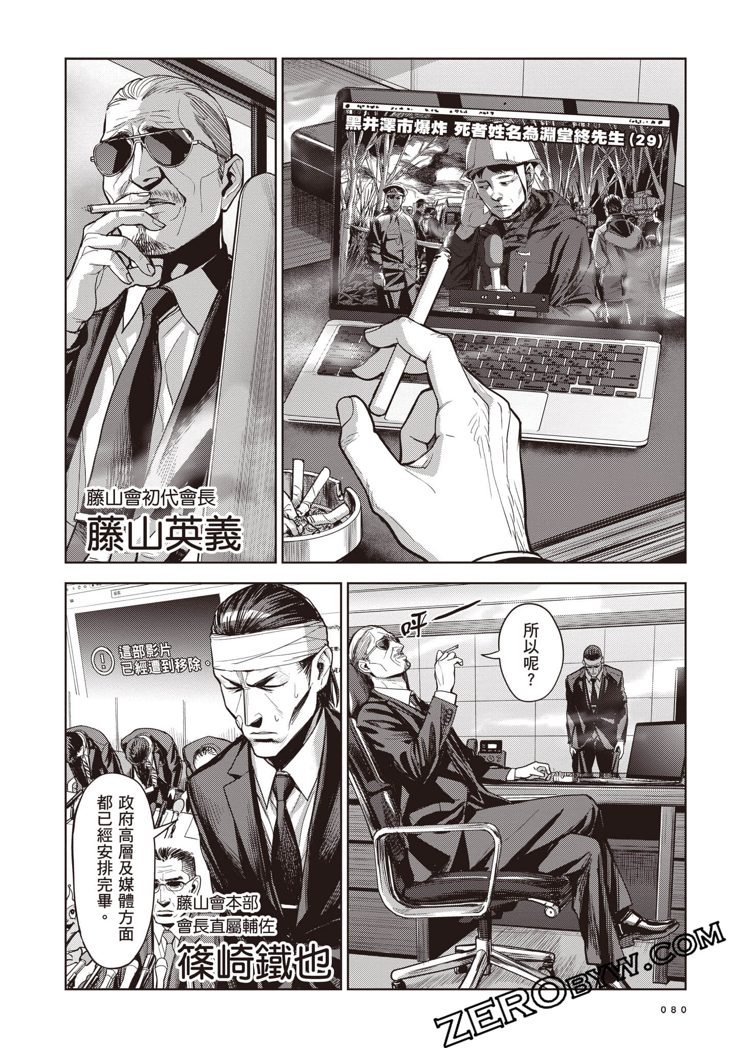 第 81 页