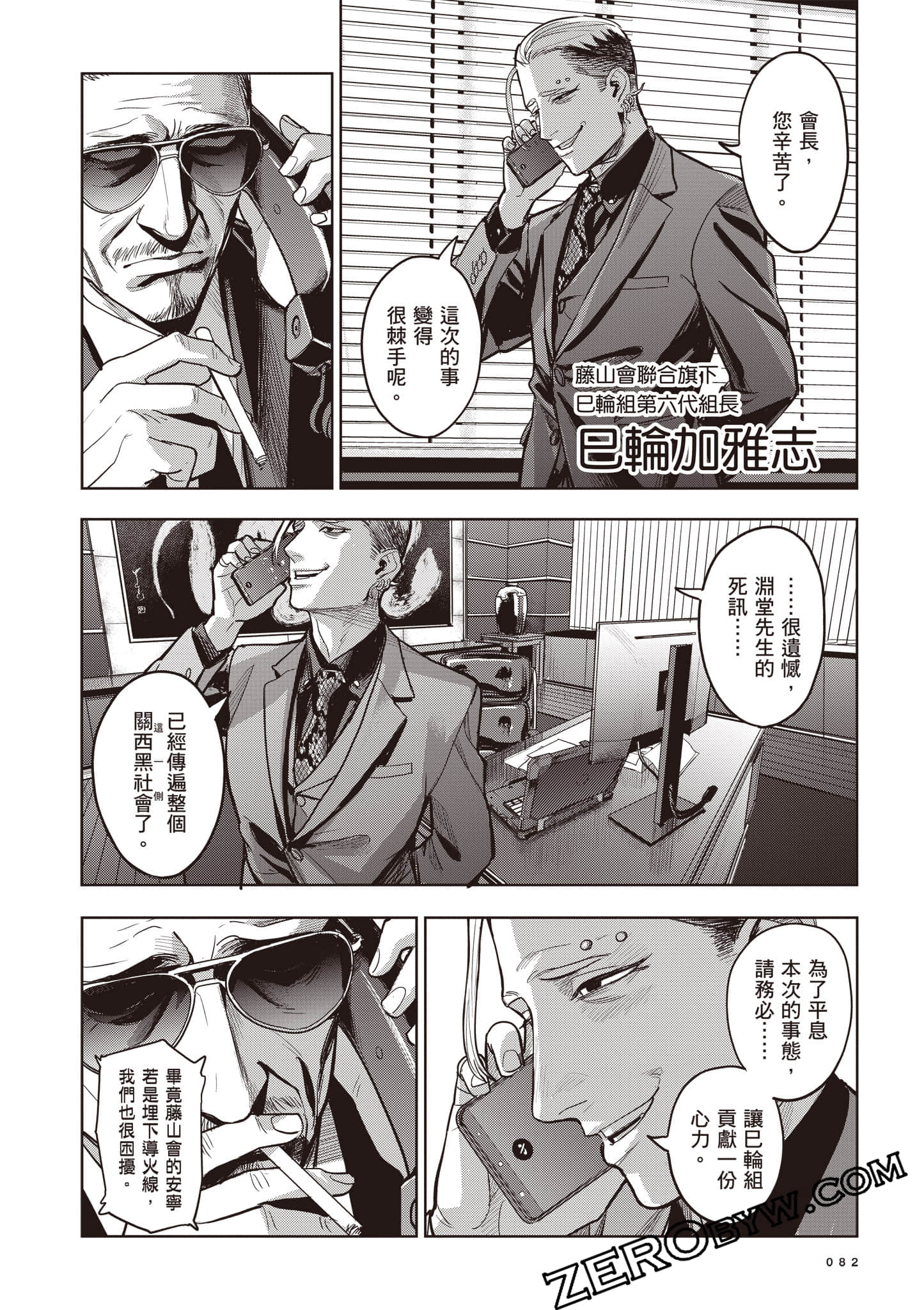 第 83 页