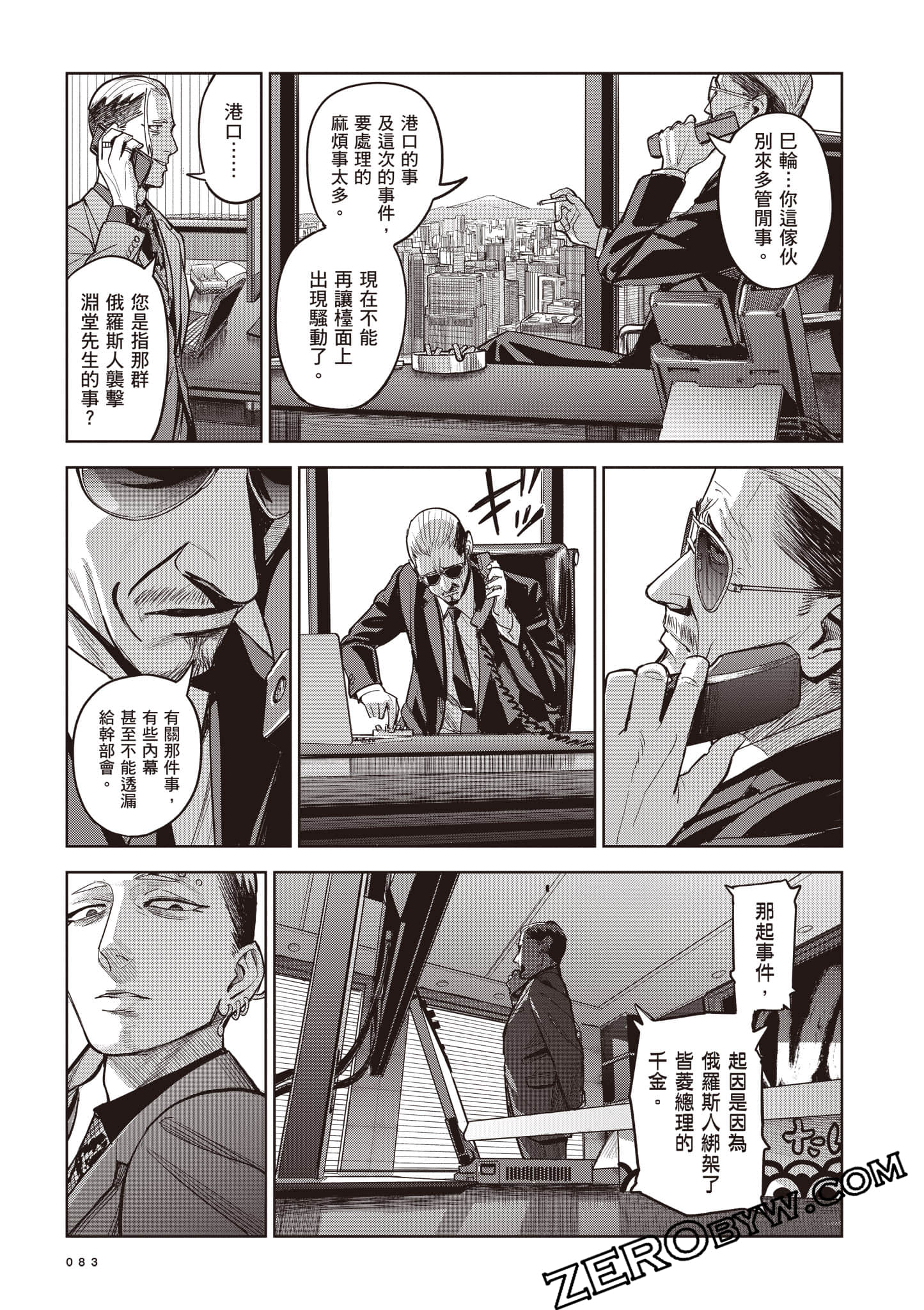 第 84 页