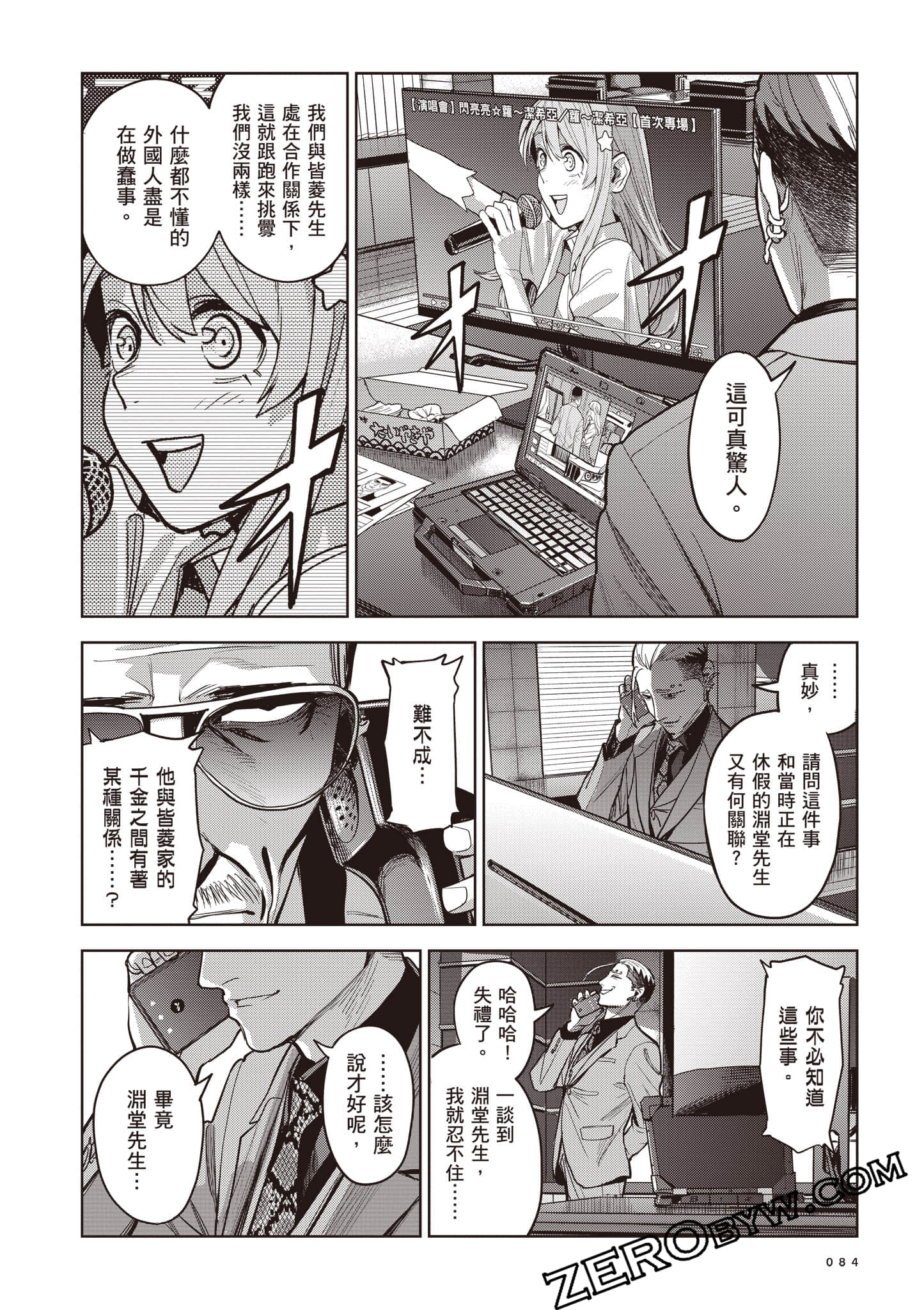 第 85 页
