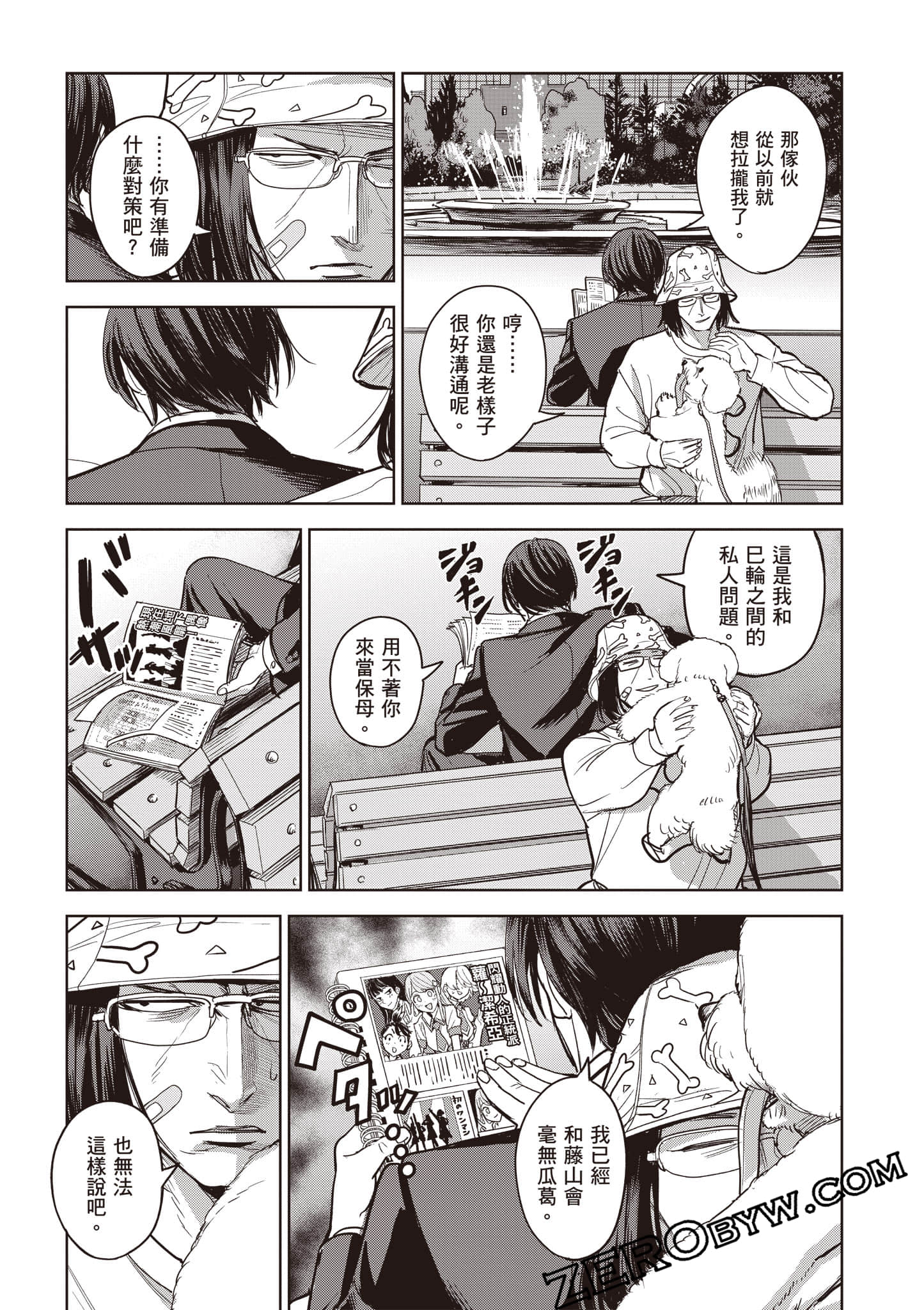 第 88 页