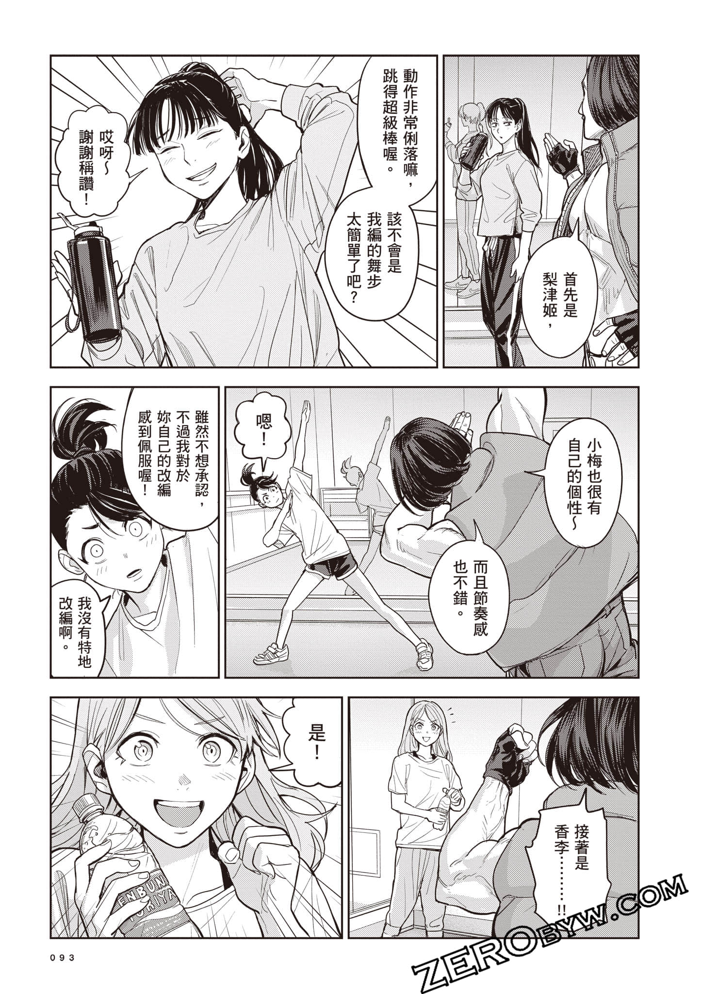 第 94 页