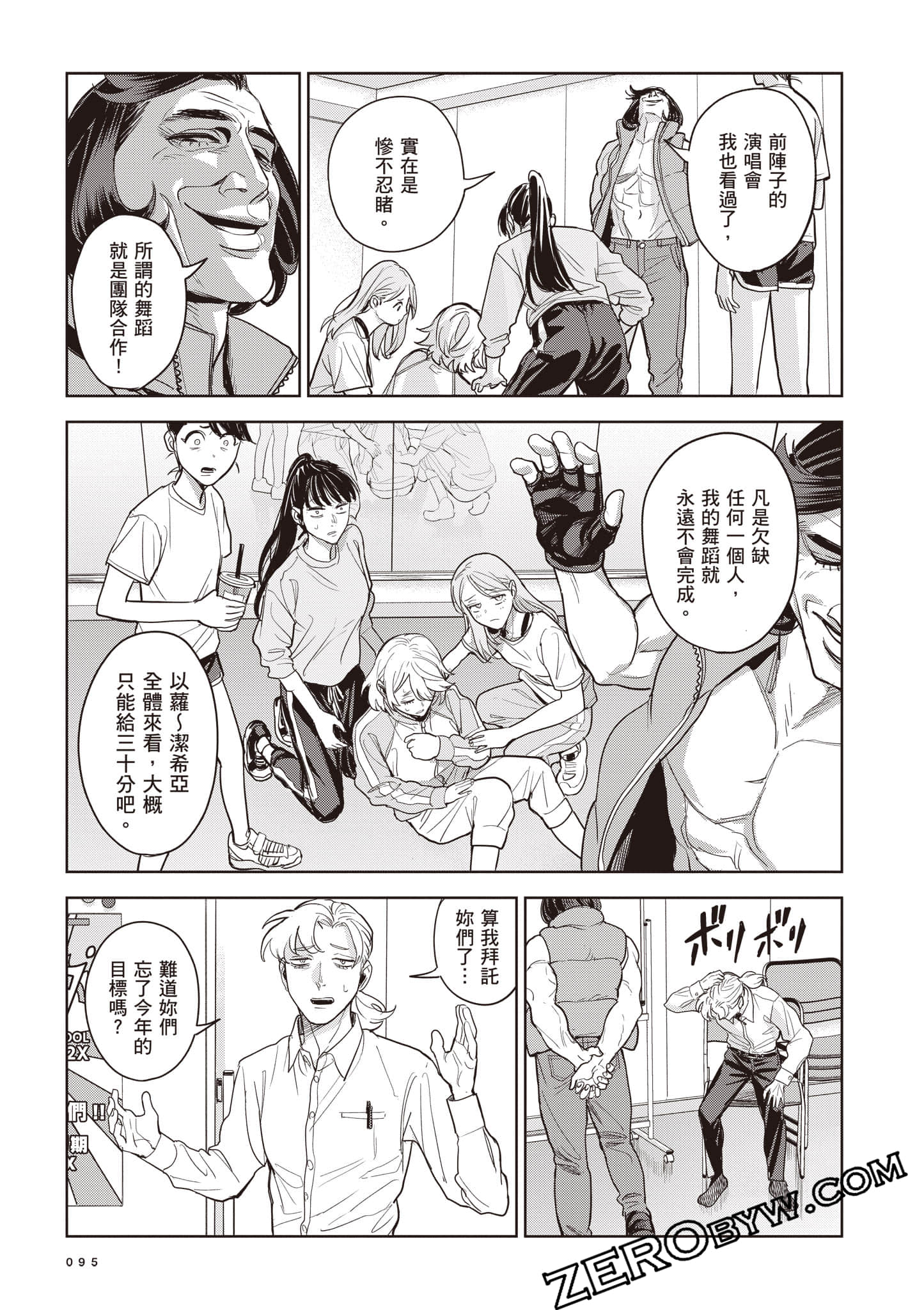 第 96 页