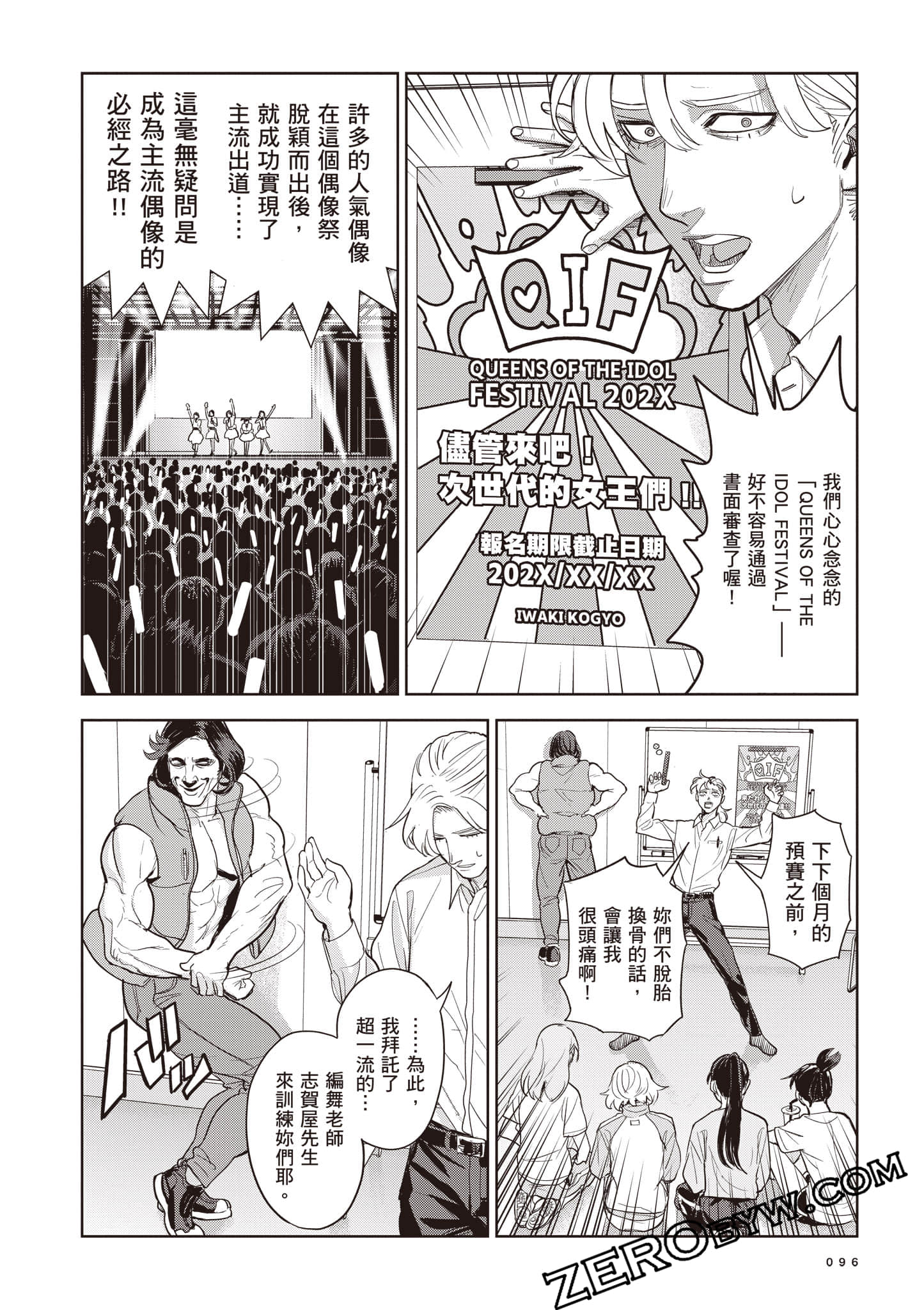 第 97 页