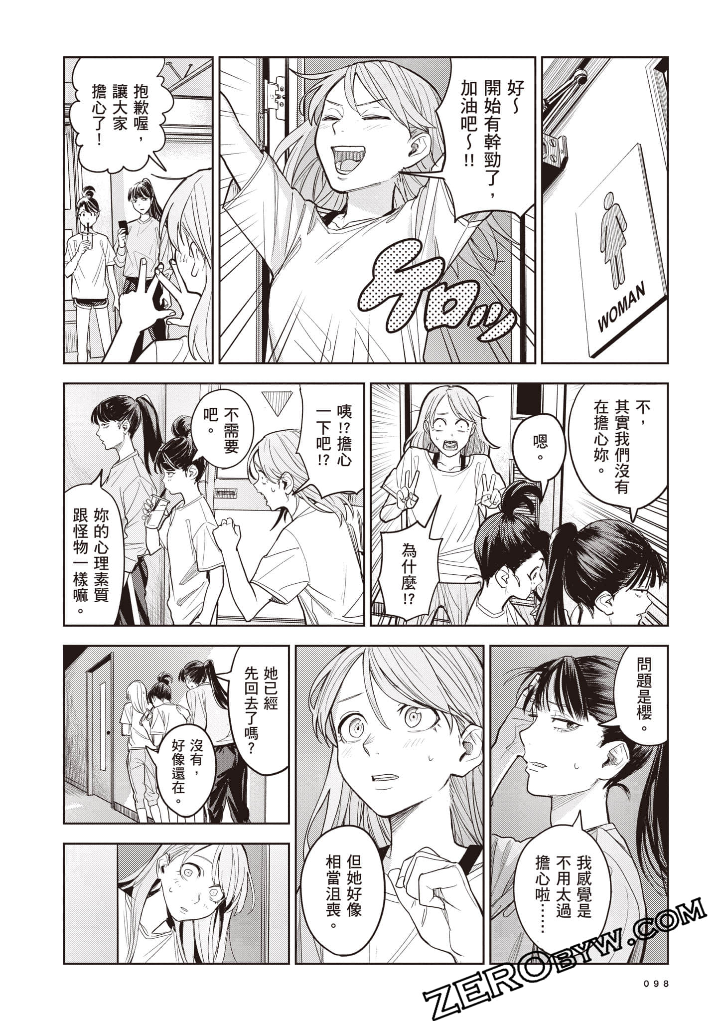 第 99 页