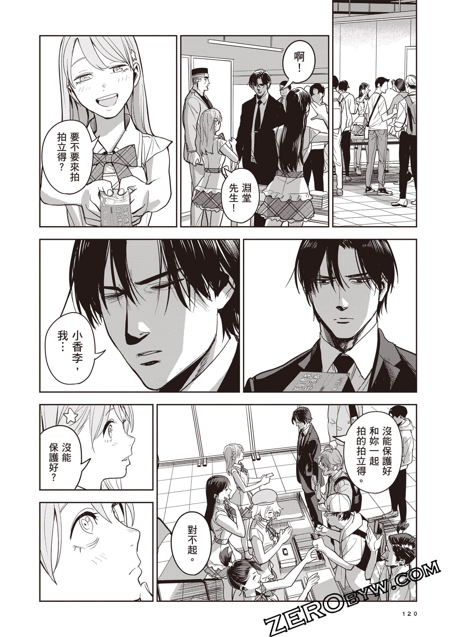 第 121 页