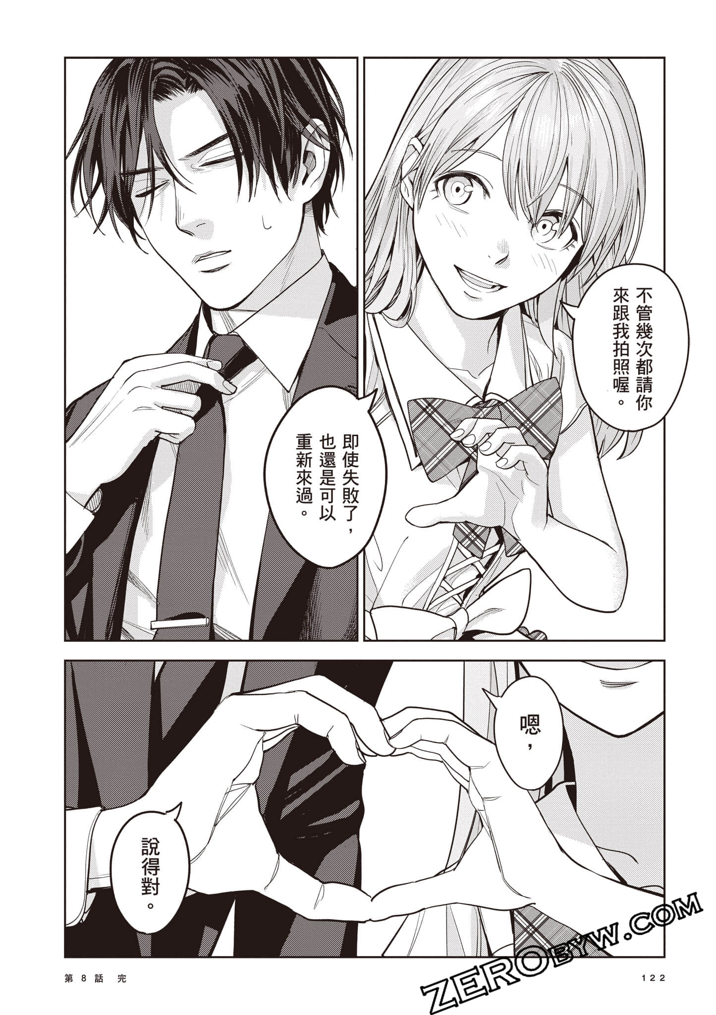 第 123 页