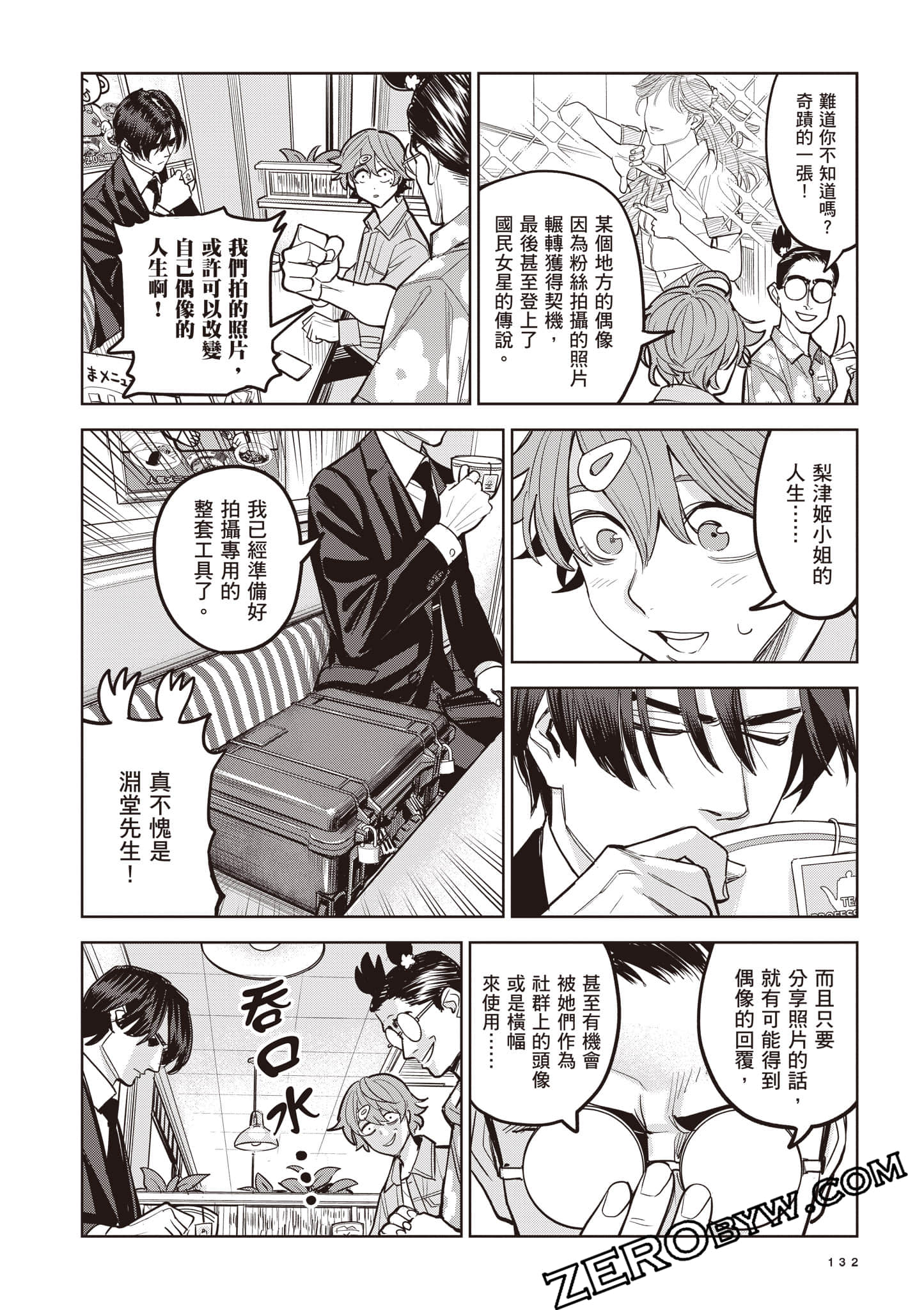 第 133 页