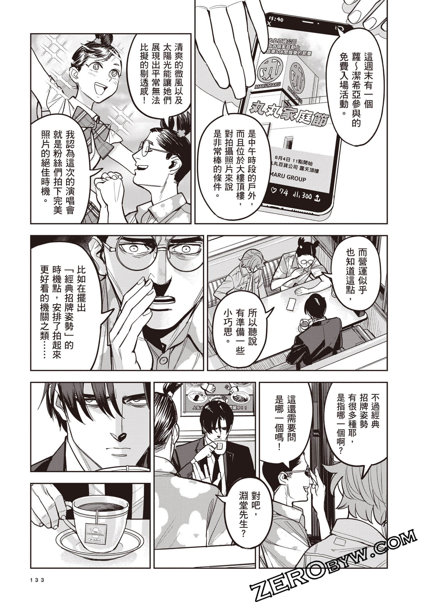 第 134 页