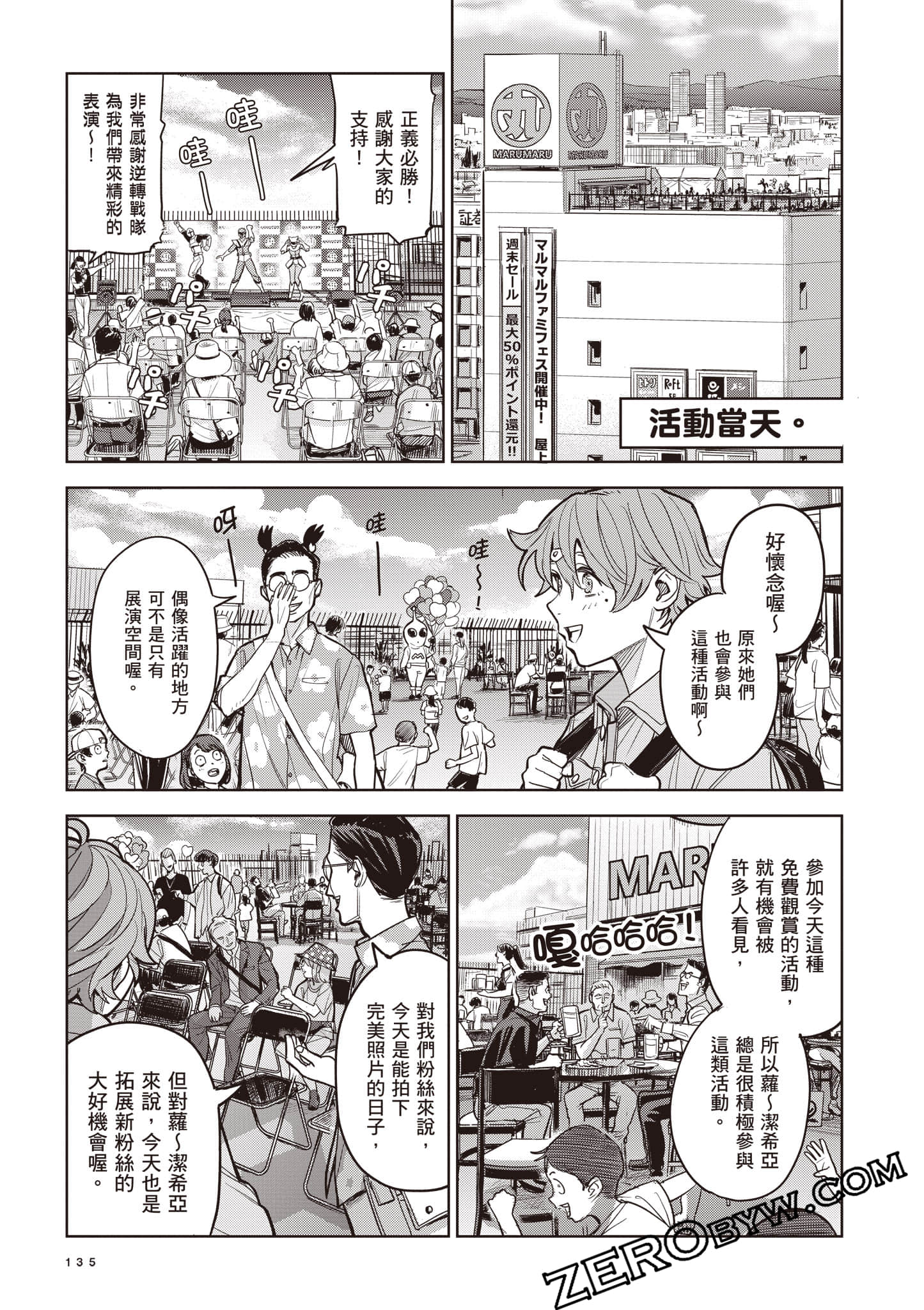 第 136 页