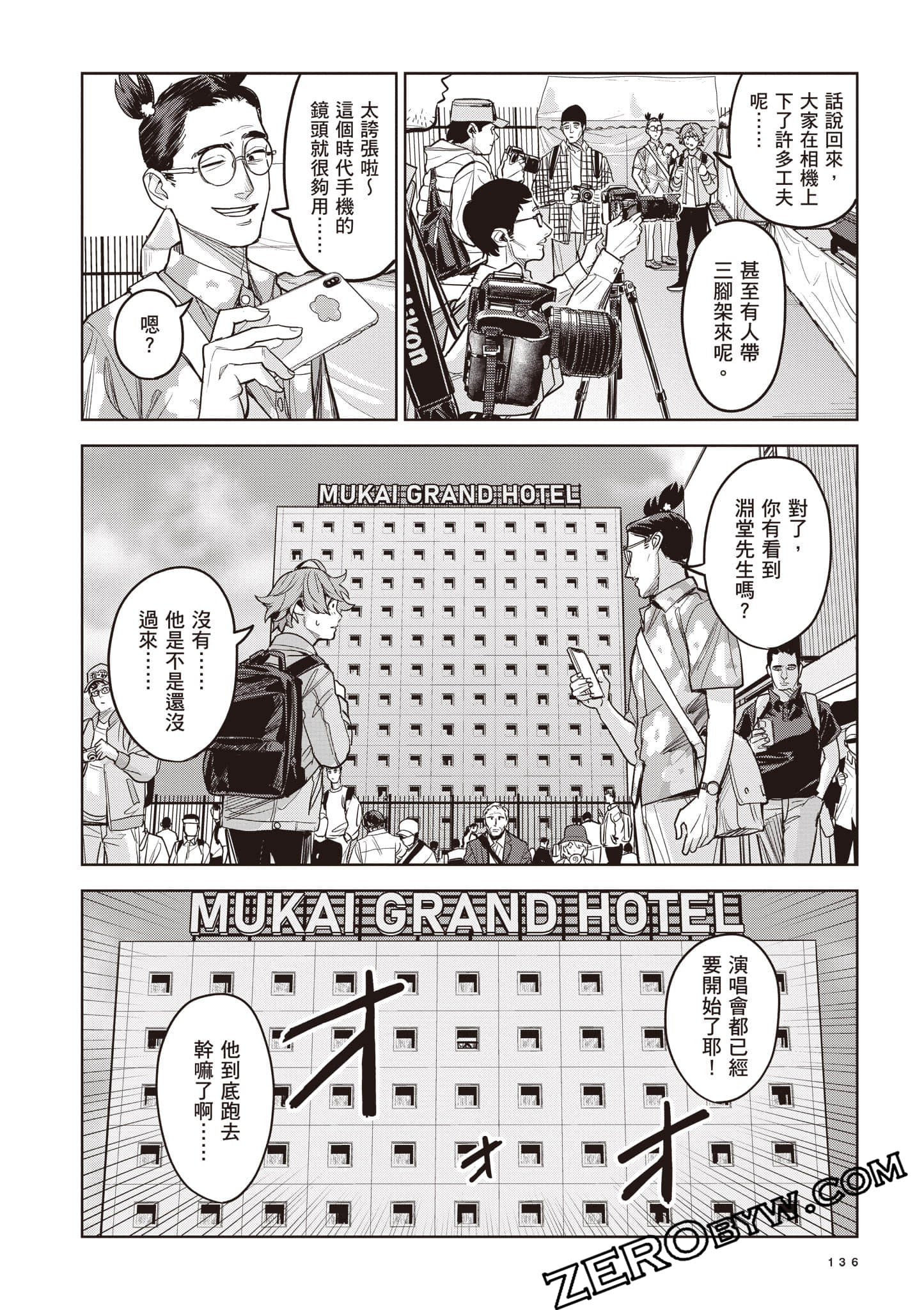 第 137 页