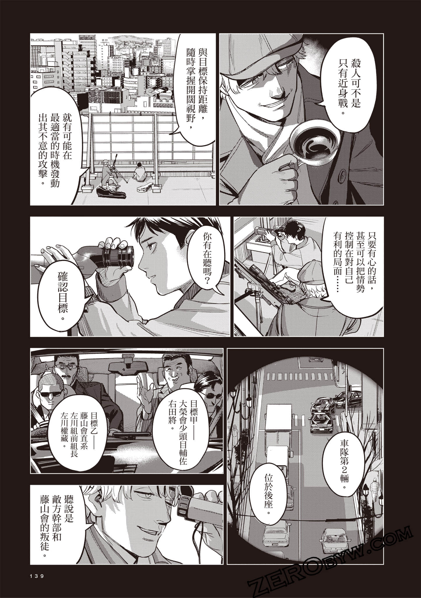 第 140 页