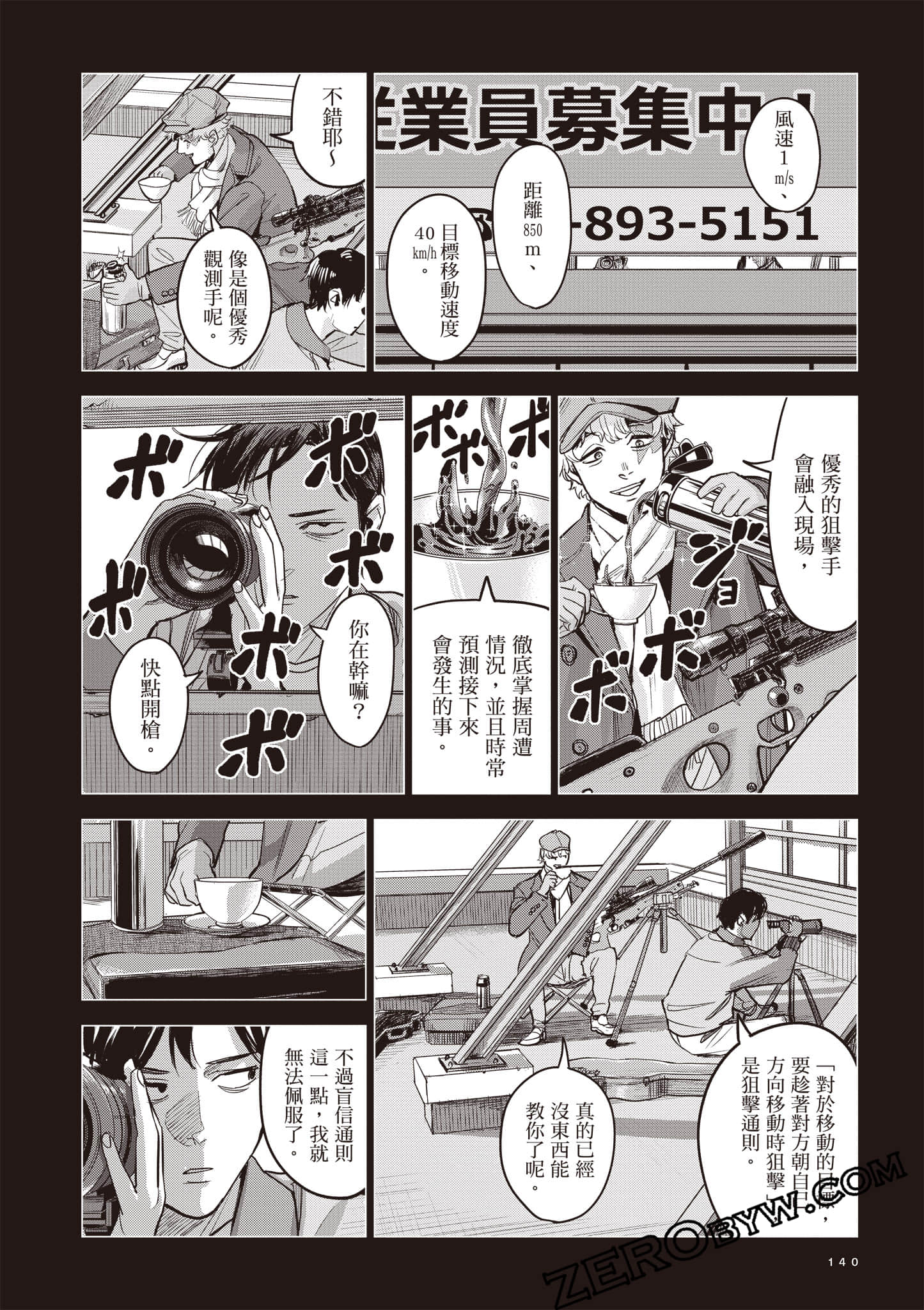 第 141 页