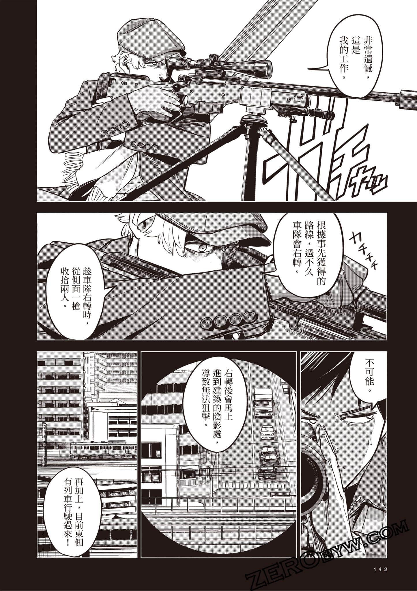 第 143 页