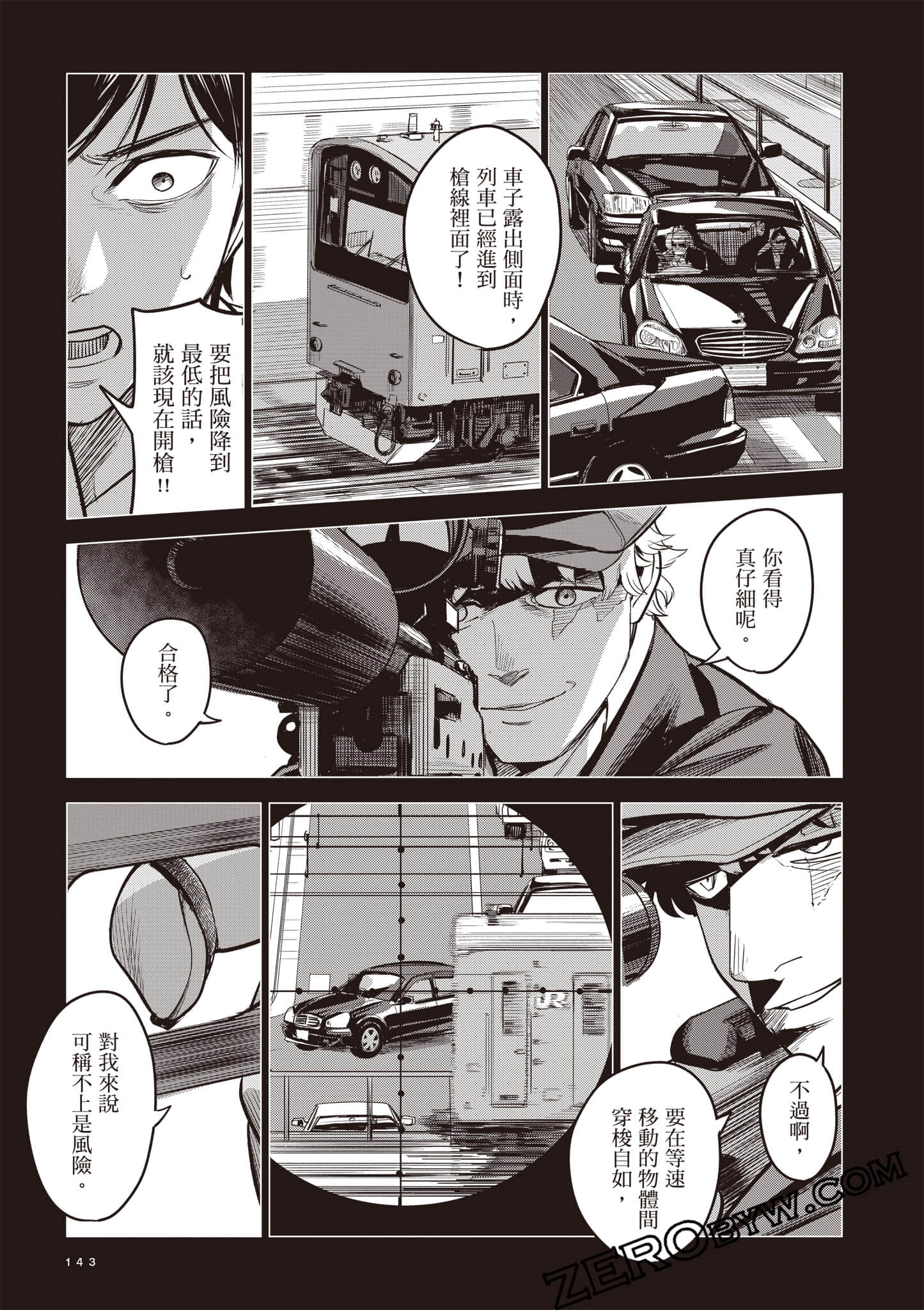 第 144 页