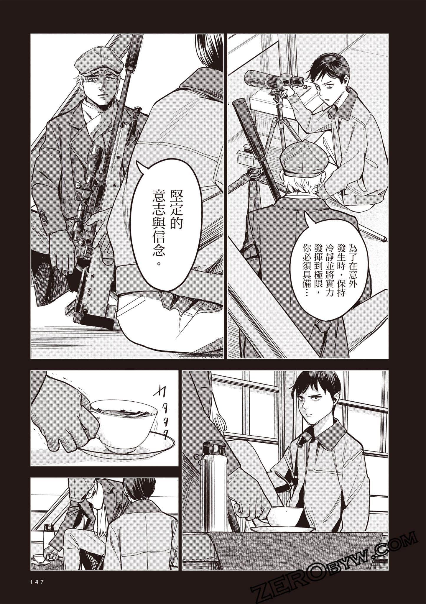 第 148 页